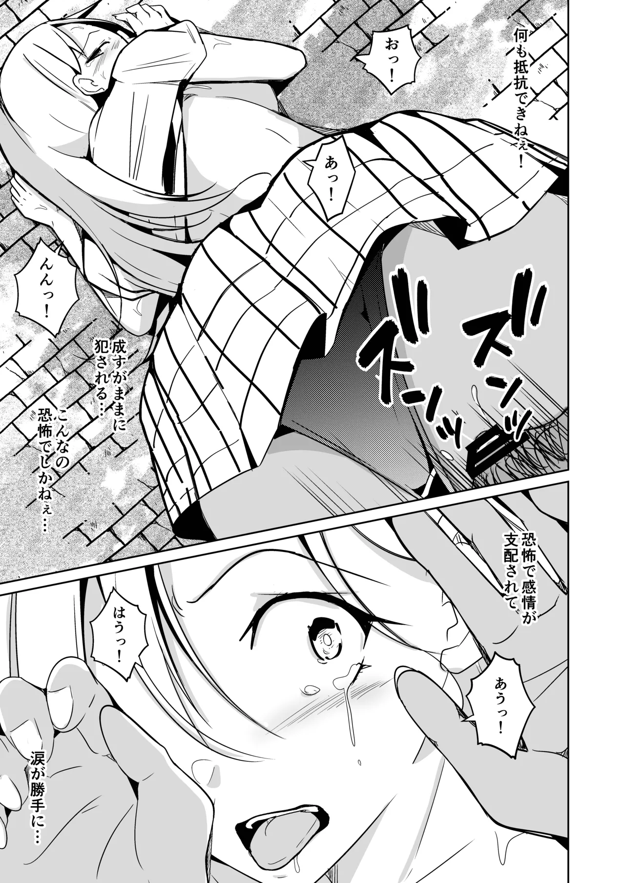 魂を抜き取る銃最終章まとめ Page.45