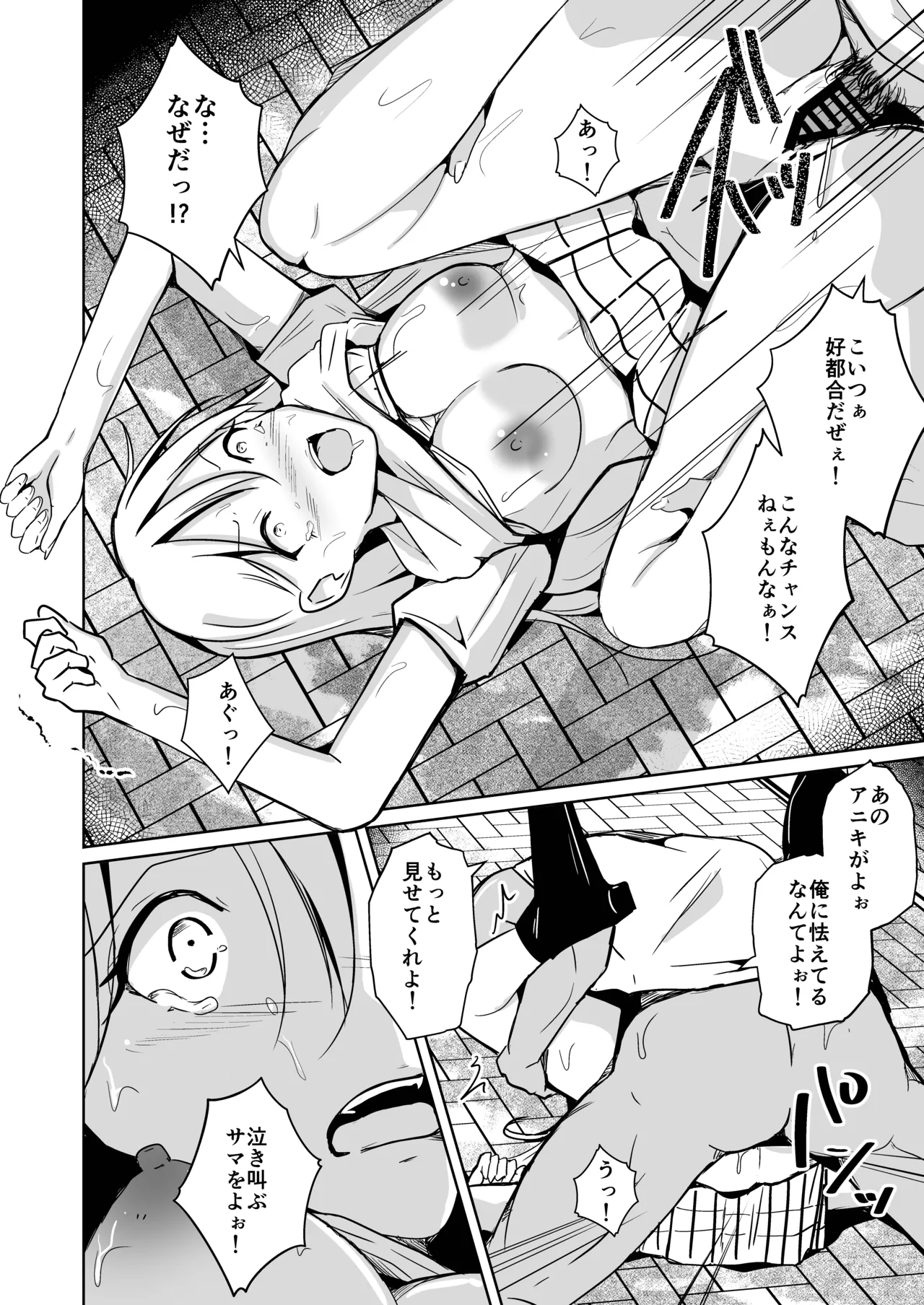 魂を抜き取る銃最終章まとめ Page.48