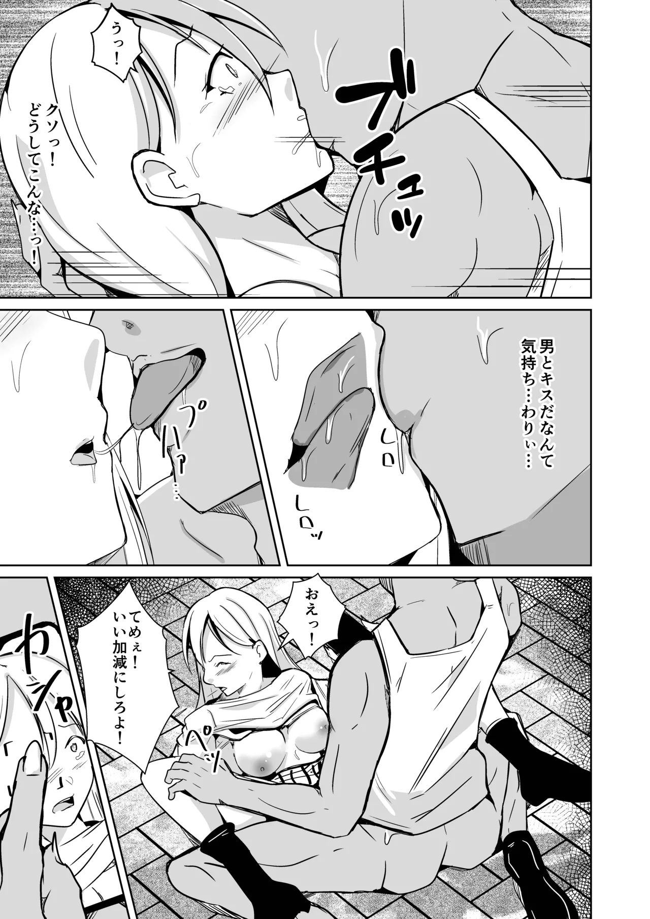 魂を抜き取る銃最終章まとめ Page.51
