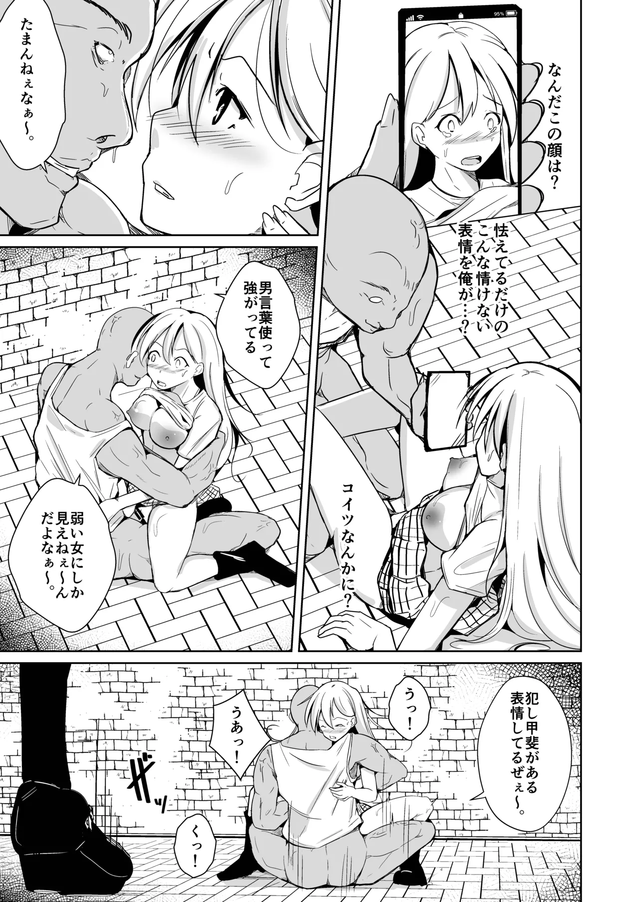魂を抜き取る銃最終章まとめ Page.53