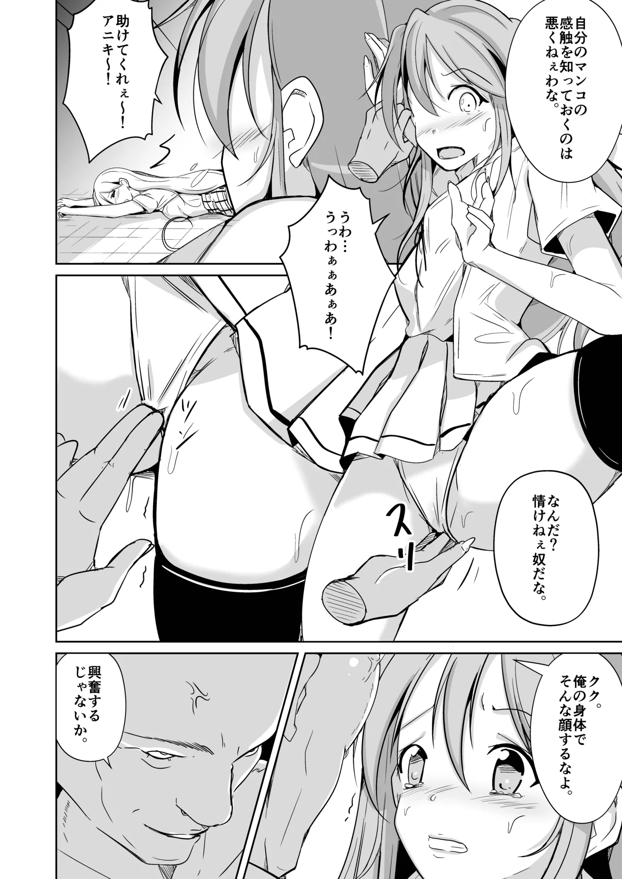 魂を抜き取る銃最終章まとめ Page.62