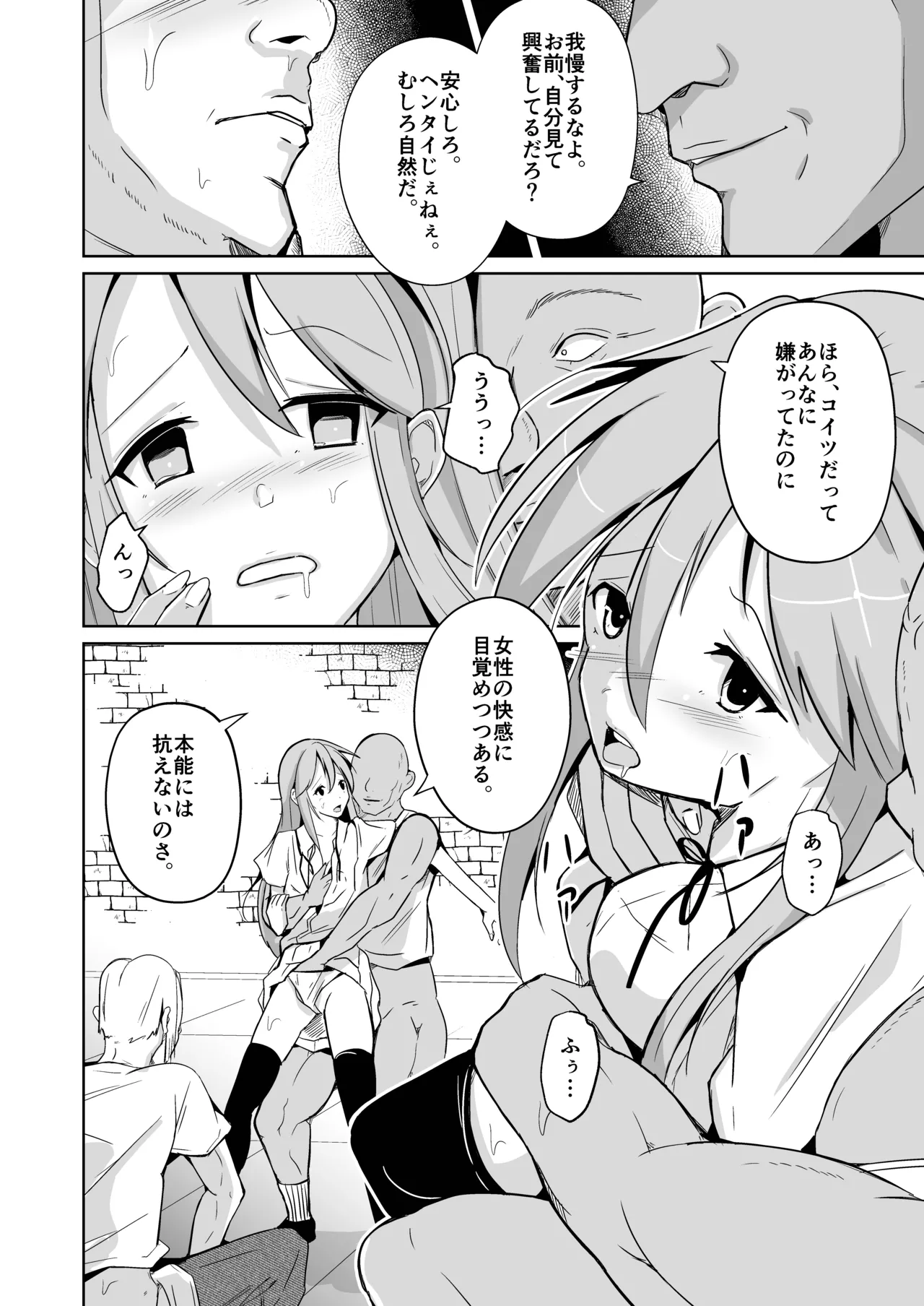 魂を抜き取る銃最終章まとめ Page.64