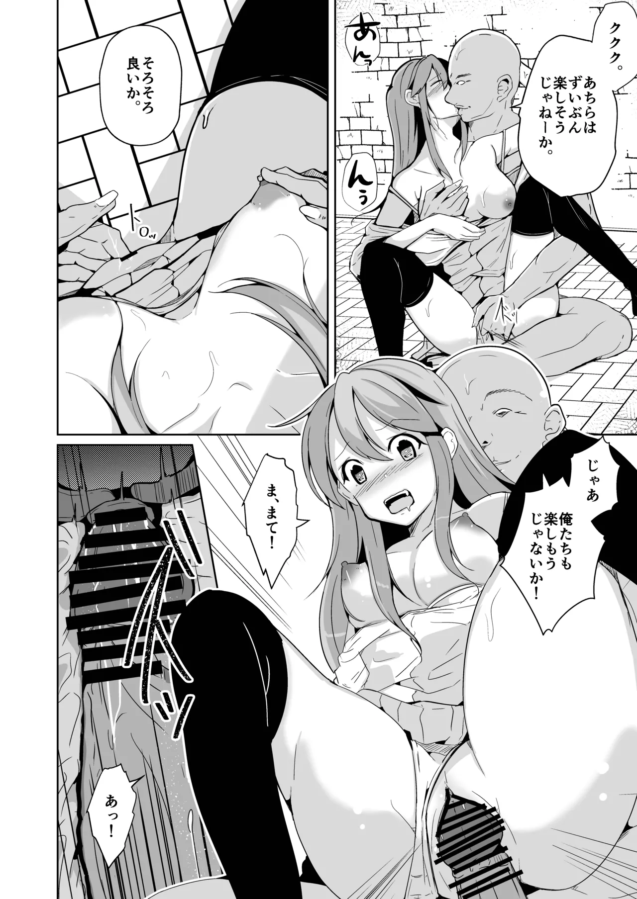 魂を抜き取る銃最終章まとめ Page.74
