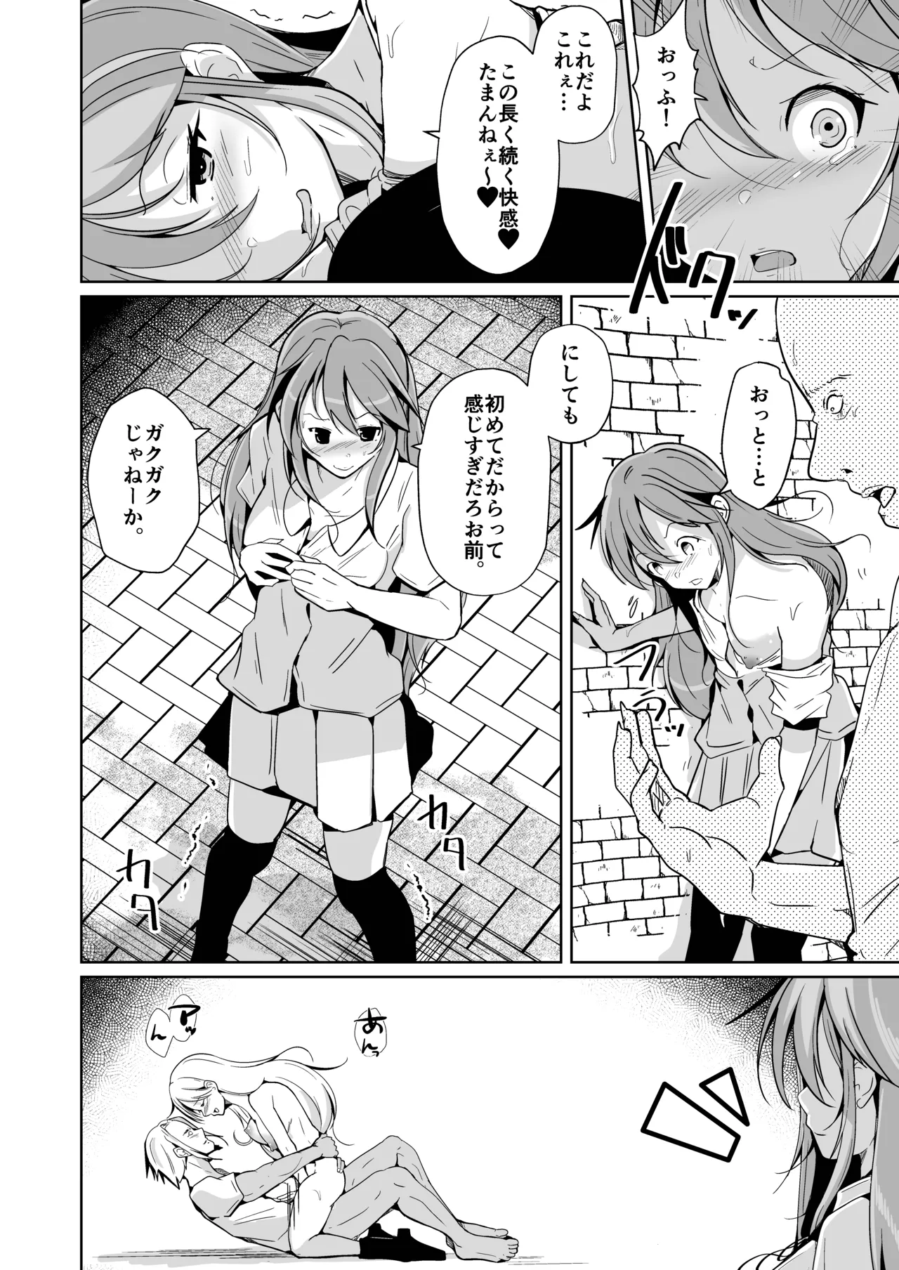 魂を抜き取る銃最終章まとめ Page.80