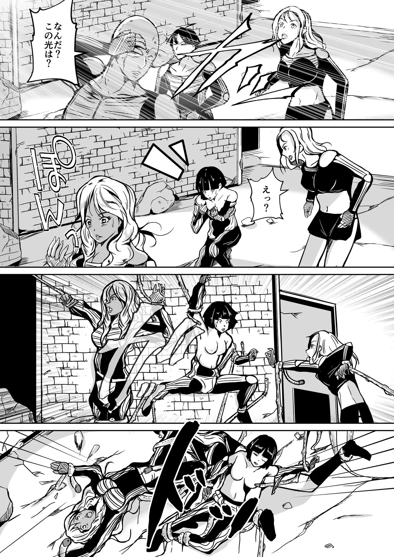 UTOPiA〜堕ちた先に見える世界〜 Page.33