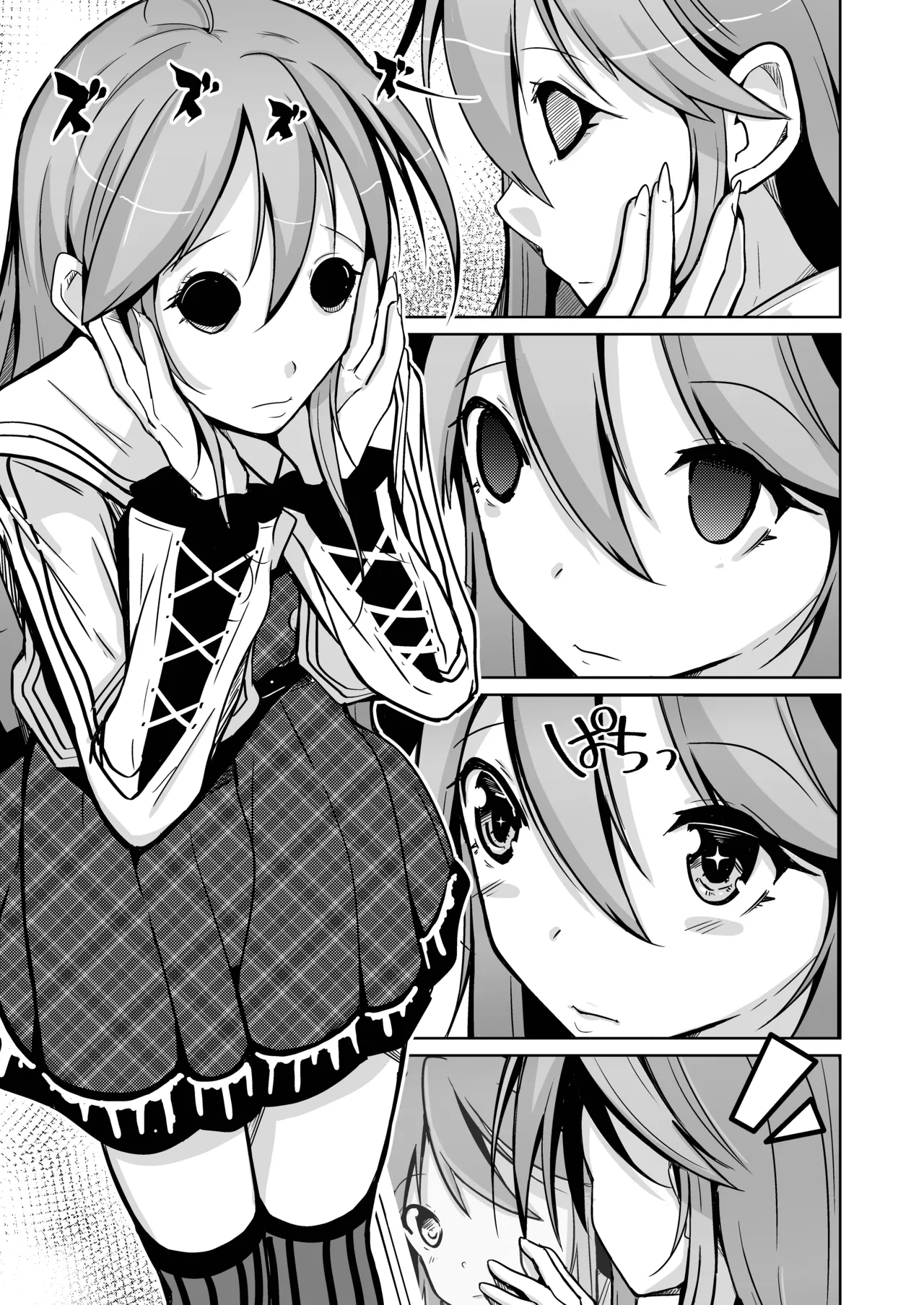 トランス・セクシャル・フェティッシュ！〜理想の自分になれるスキンスーツ〜 Page.25