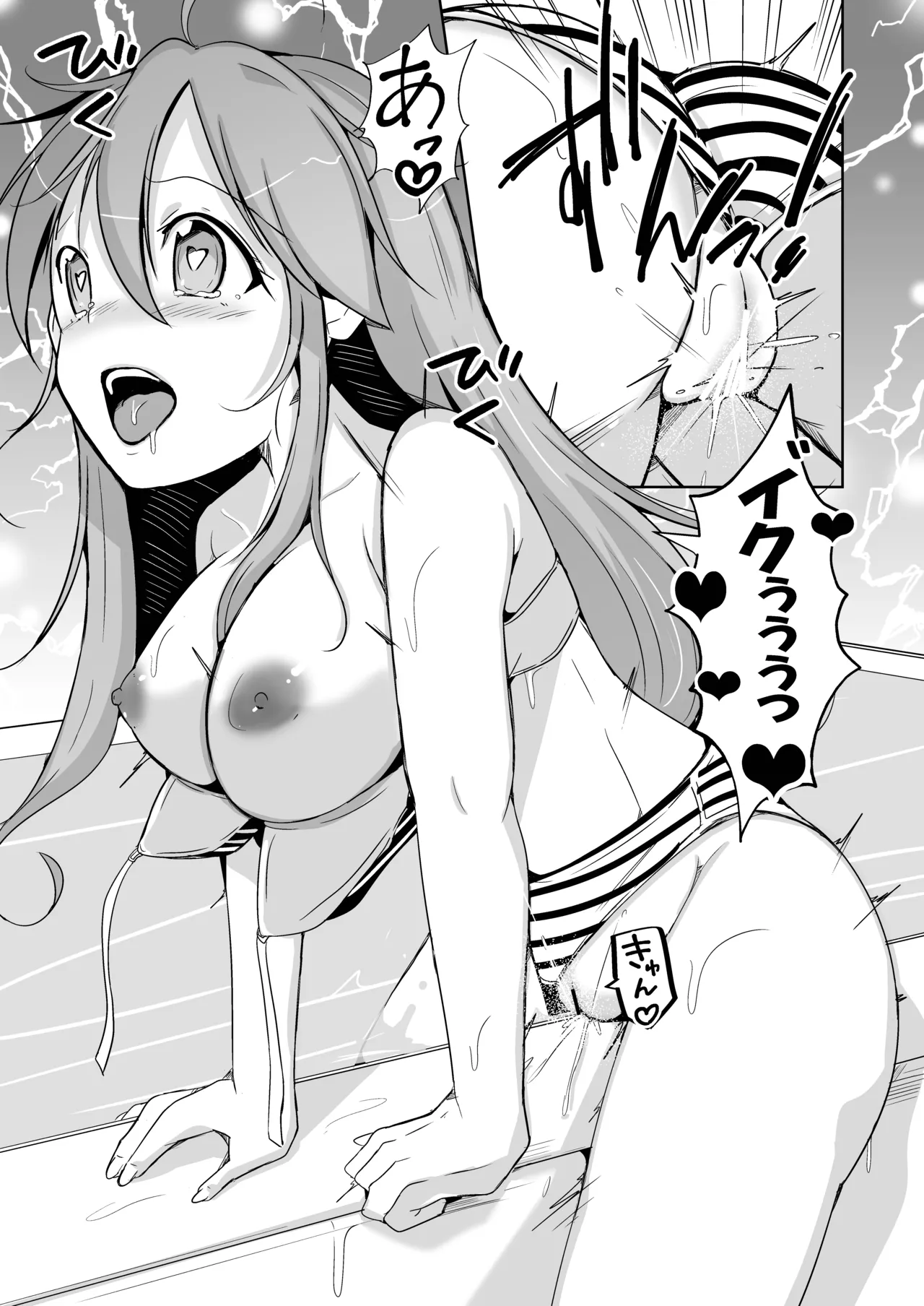 トランス・セクシャル・フェティッシュ！〜理想の自分になれるスキンスーツ〜 Page.65