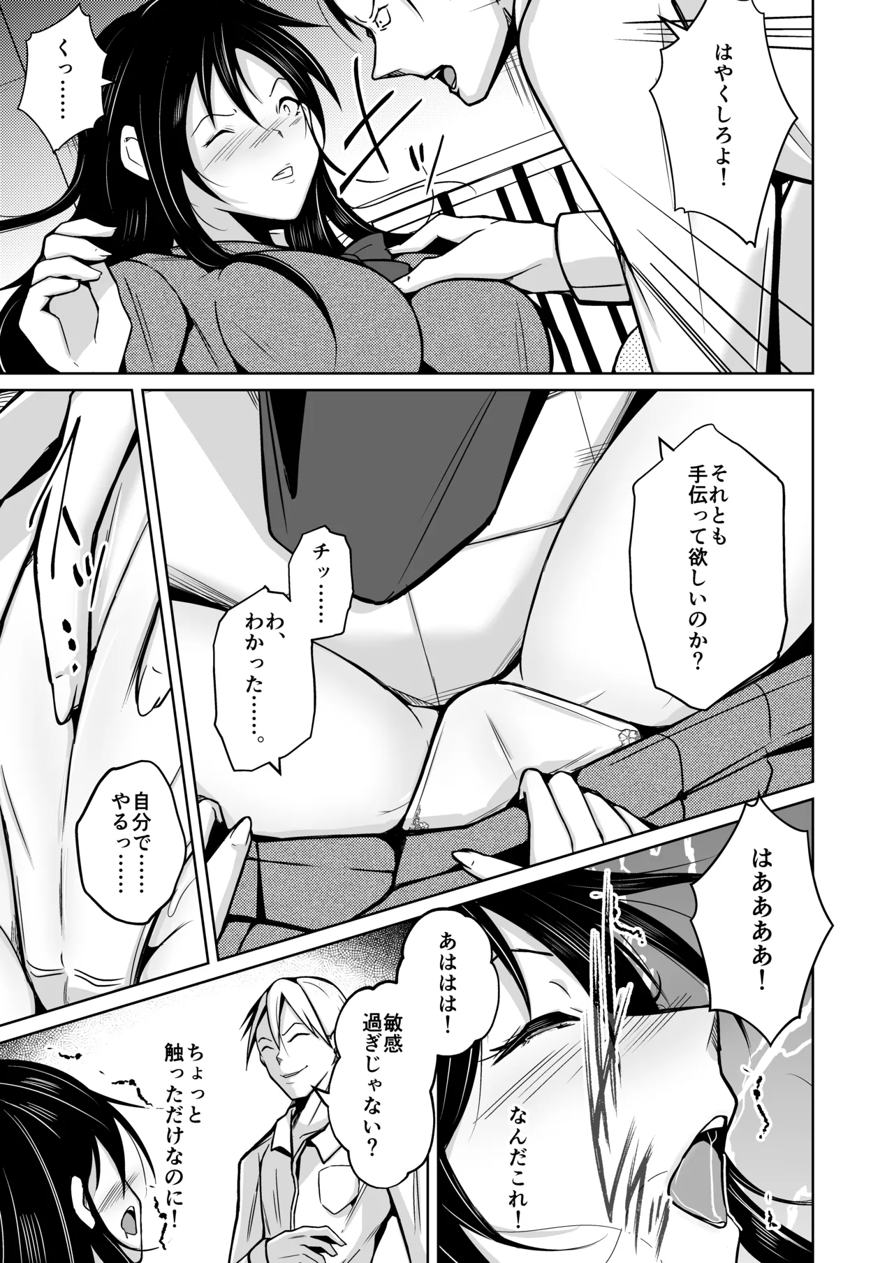 change revenge Page.26
