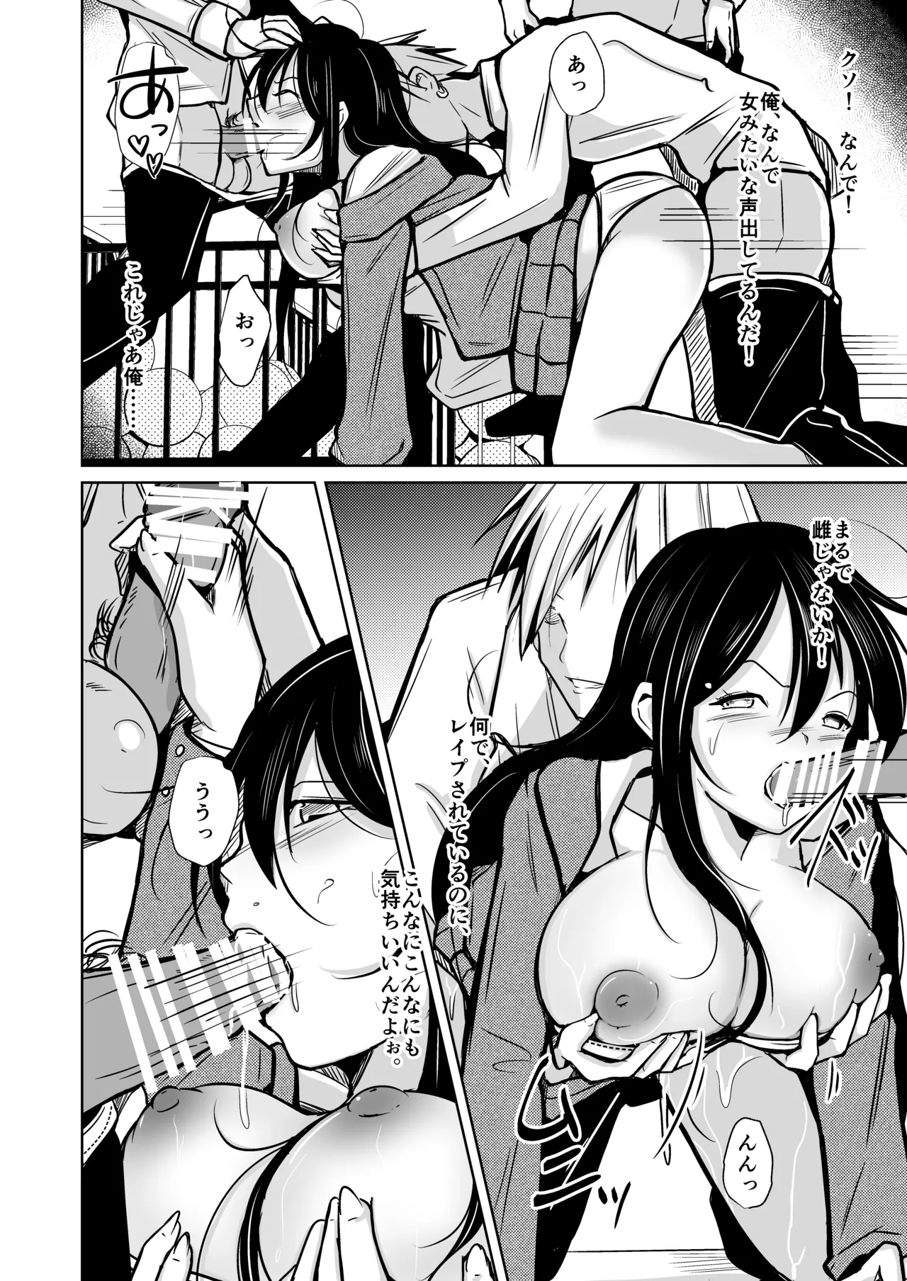 change revenge Page.33