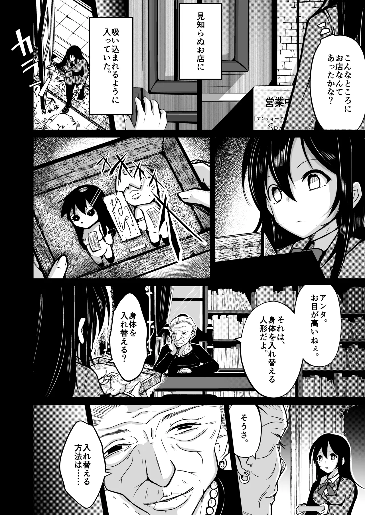 change revenge Page.5