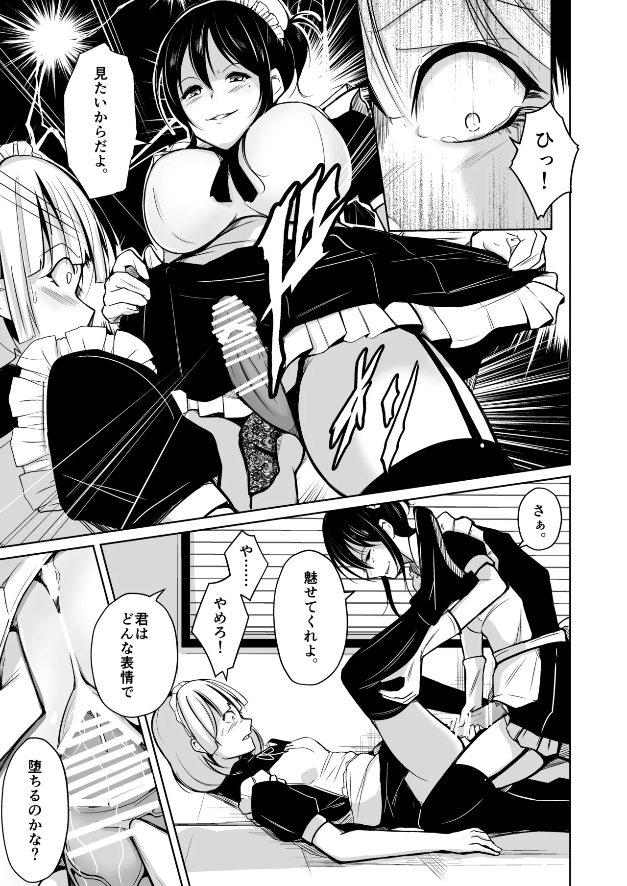 皮化ナイフPleasure Page.4