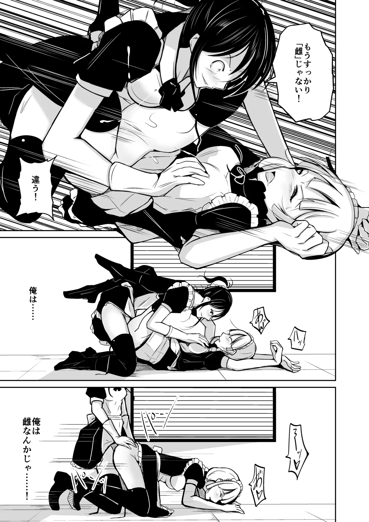 皮化ナイフPleasure Page.6