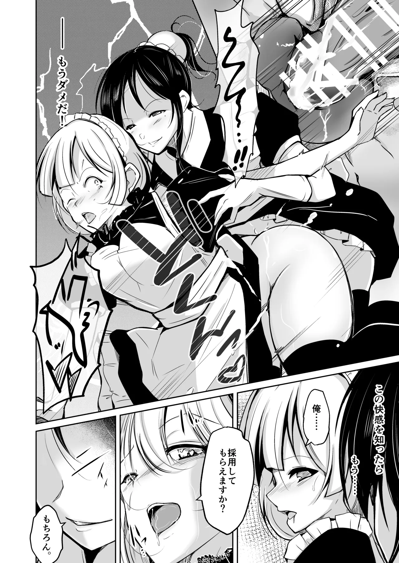 皮化ナイフPleasure Page.7