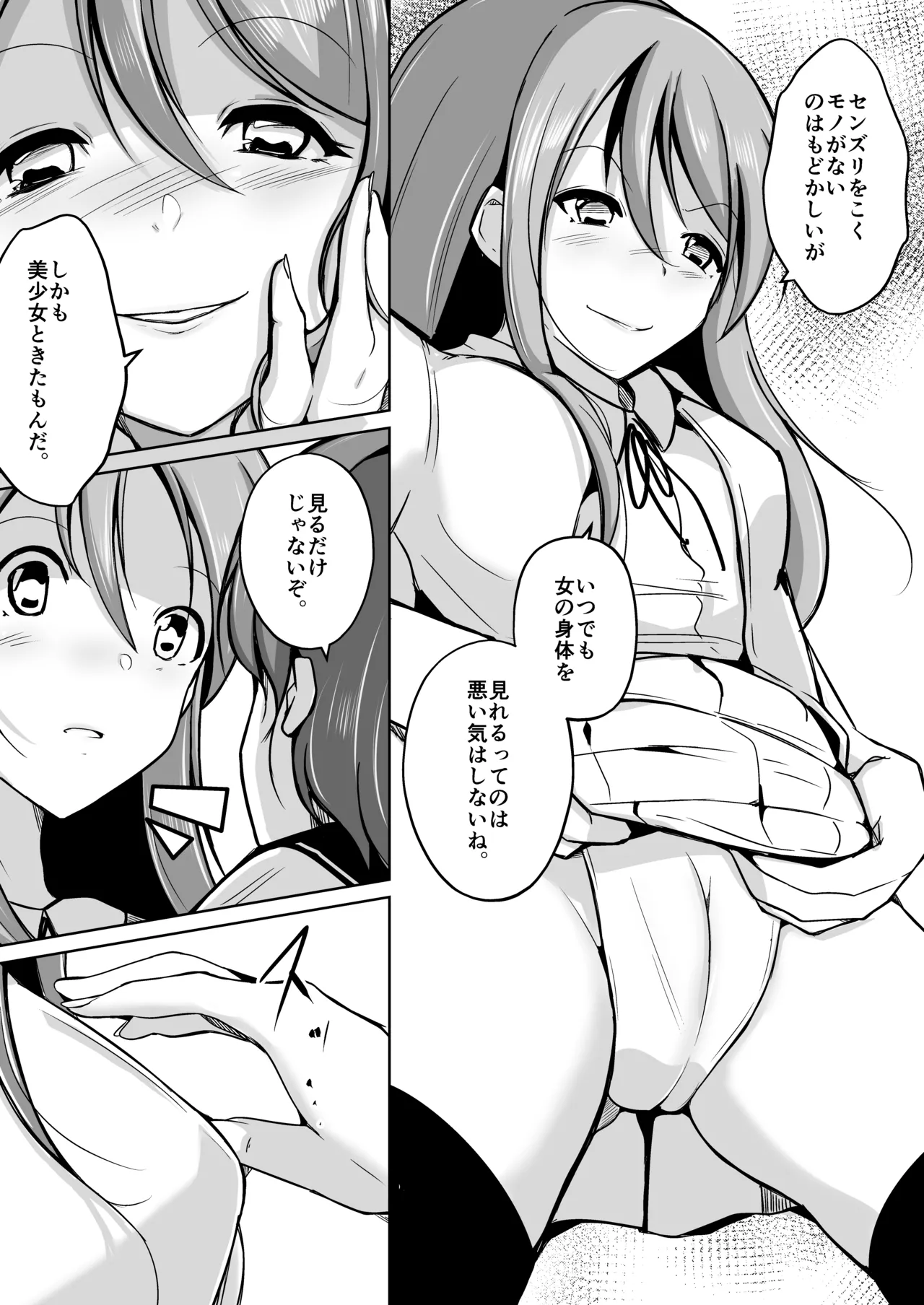 魂を抜き取る銃Re_write第三部 Page.19