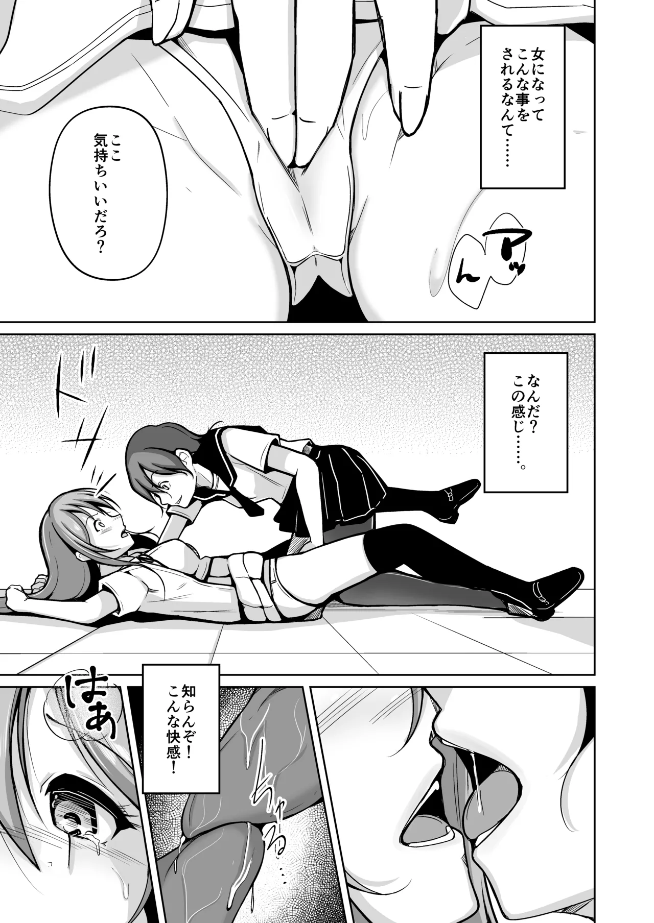 魂を抜き取る銃Re_write第三部 Page.21