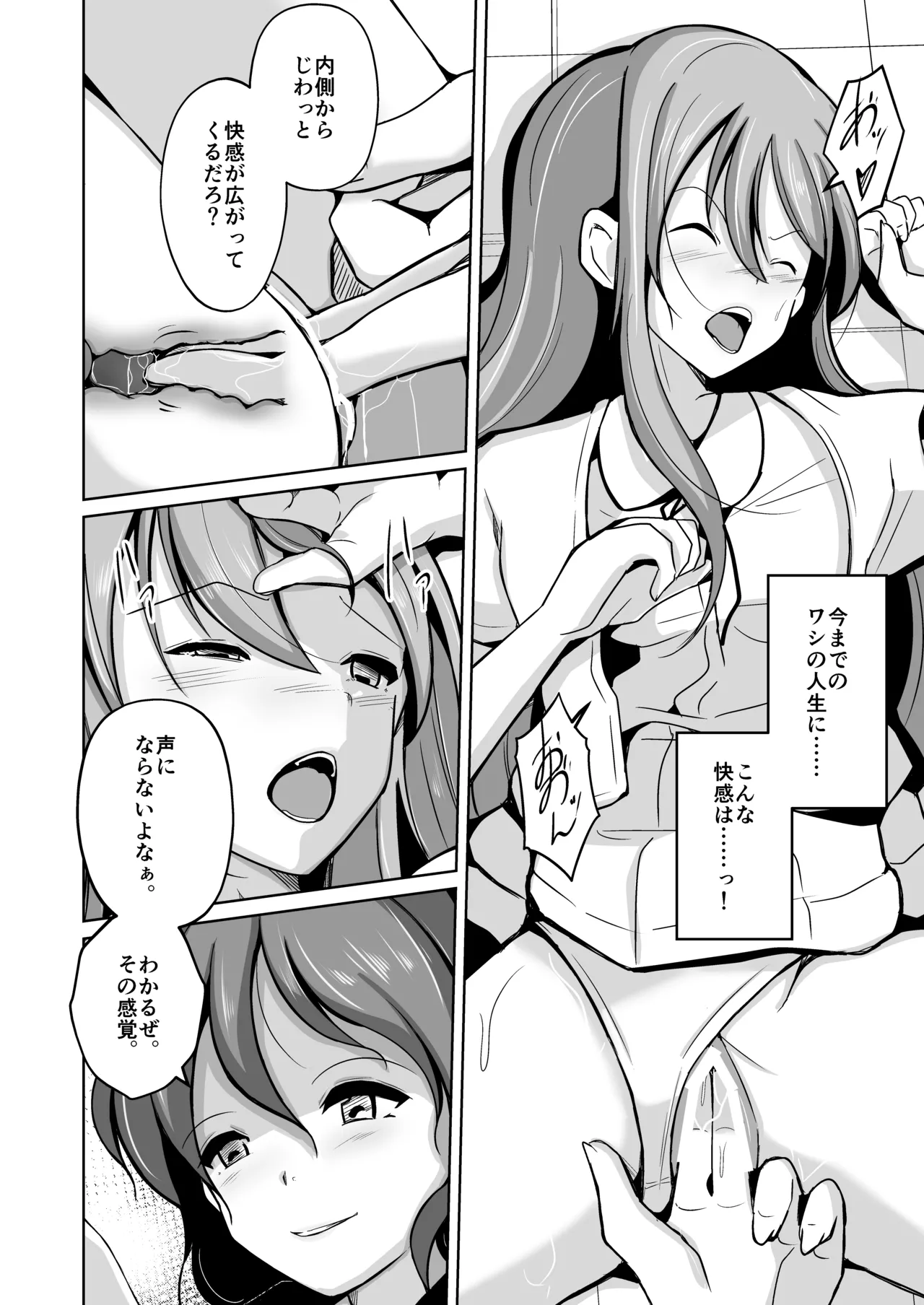 魂を抜き取る銃Re_write第三部 Page.22