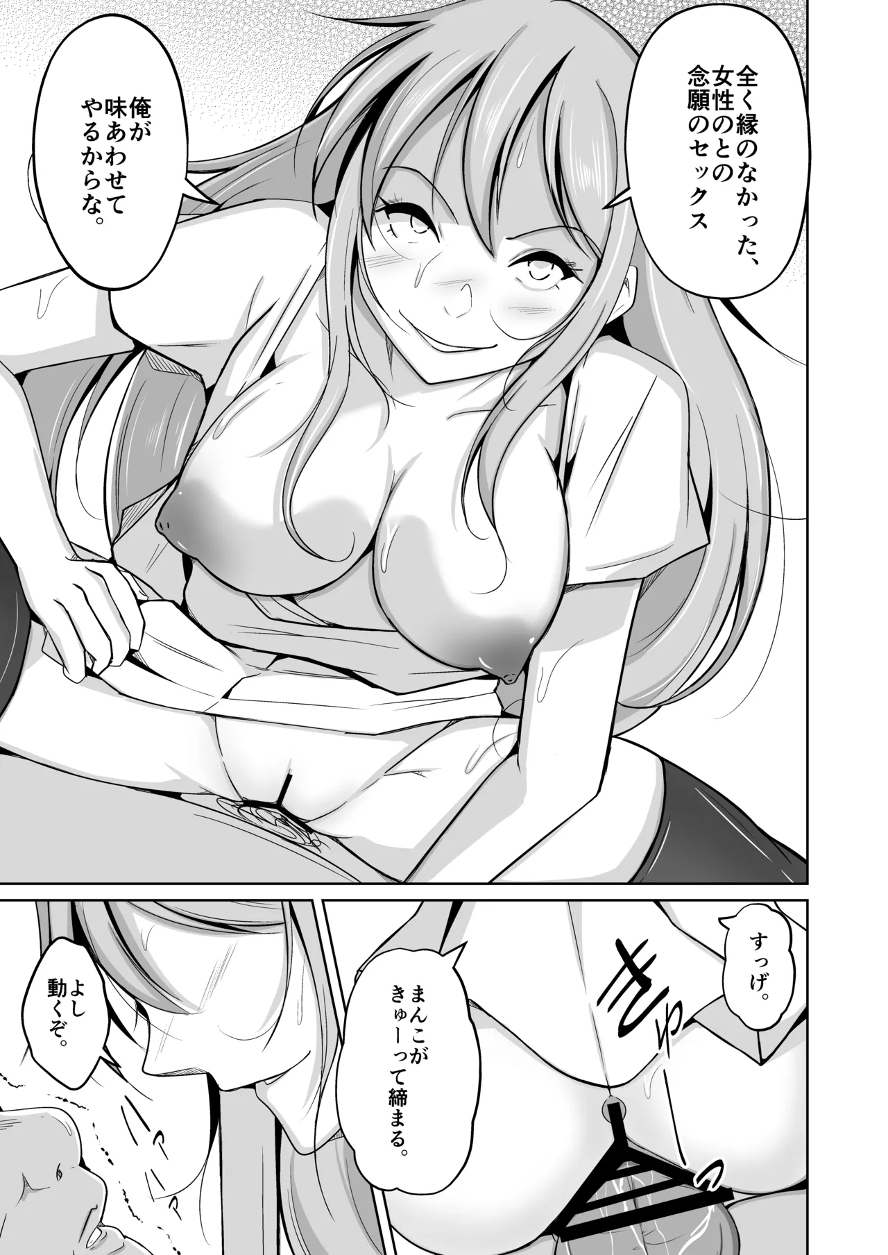 魂を抜き取る銃Re_write第三部 Page.50