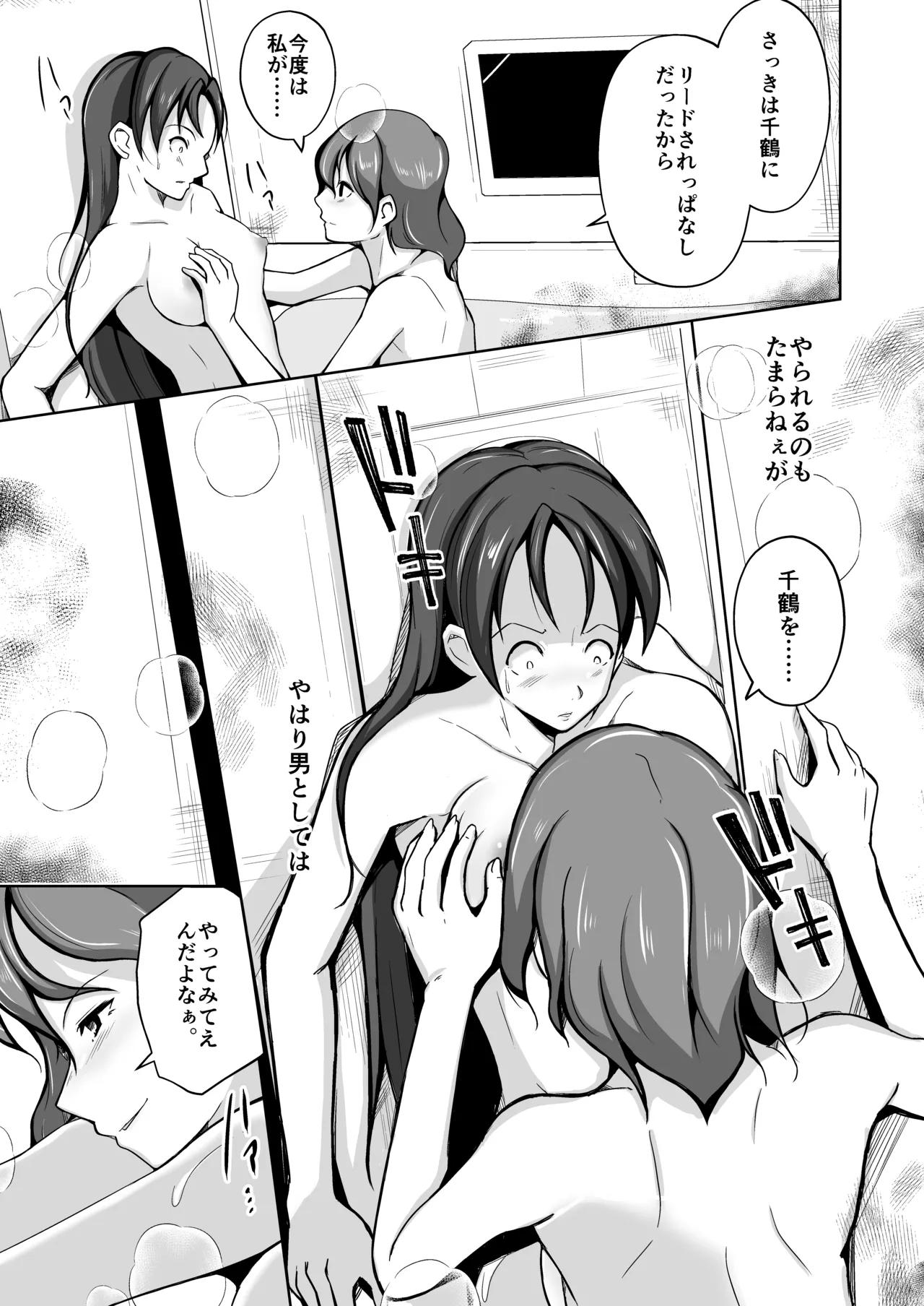 魂を抜き取る銃Re_write第二部 Page.17