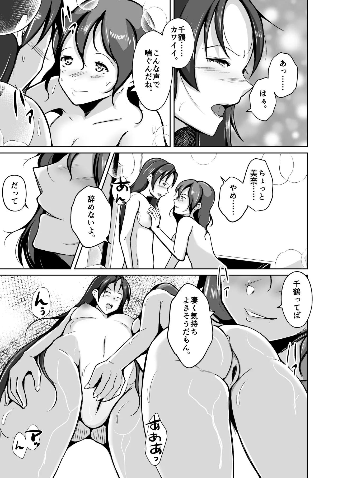 魂を抜き取る銃Re_write第二部 Page.19