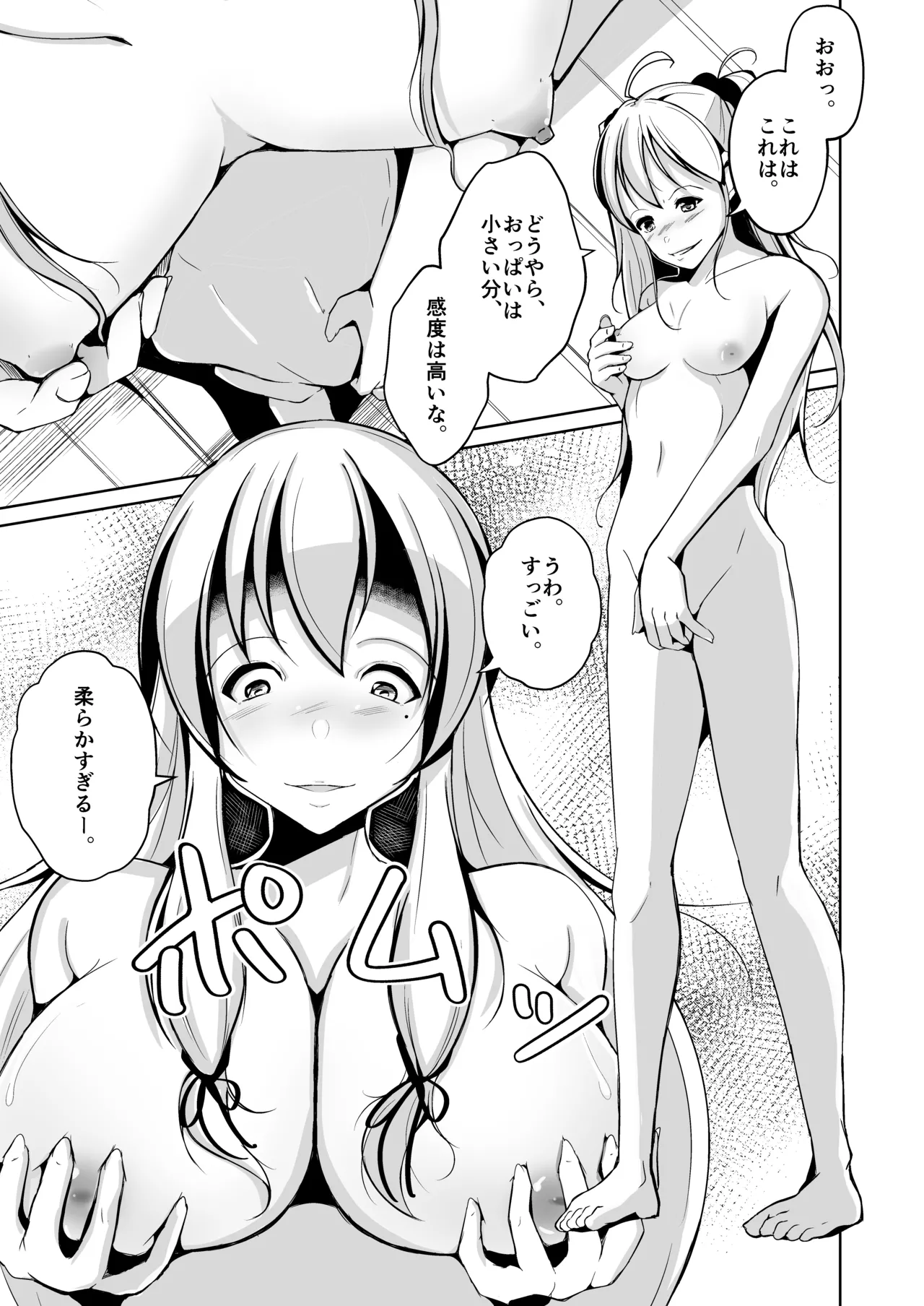 皮化ナイフAnother -sp- Page.5