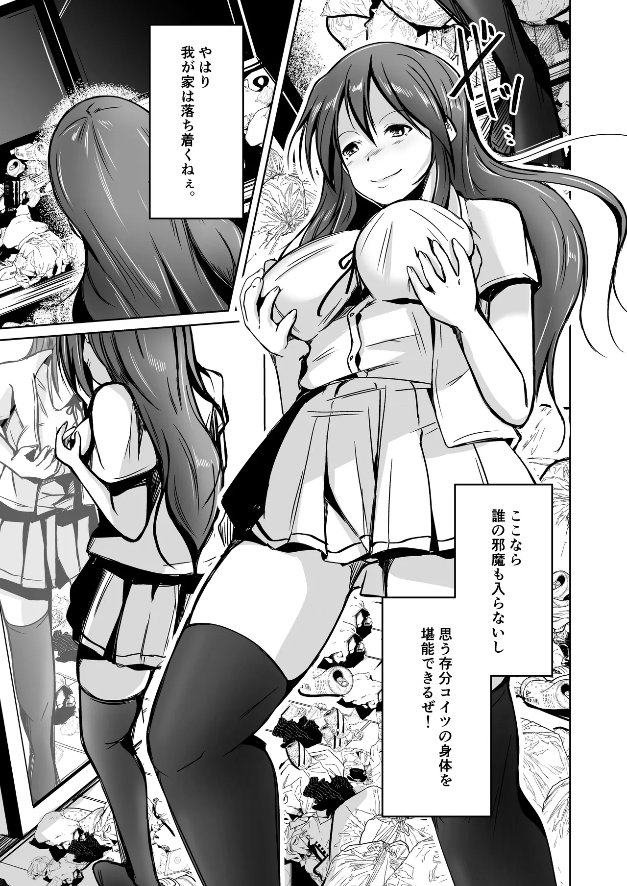 魂を抜き取る銃Re_write第一部 Page.15