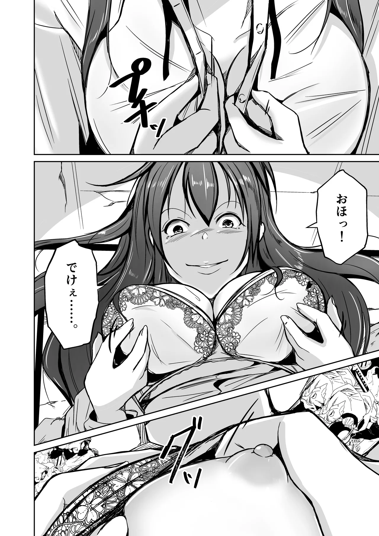 魂を抜き取る銃Re_write第一部 Page.18