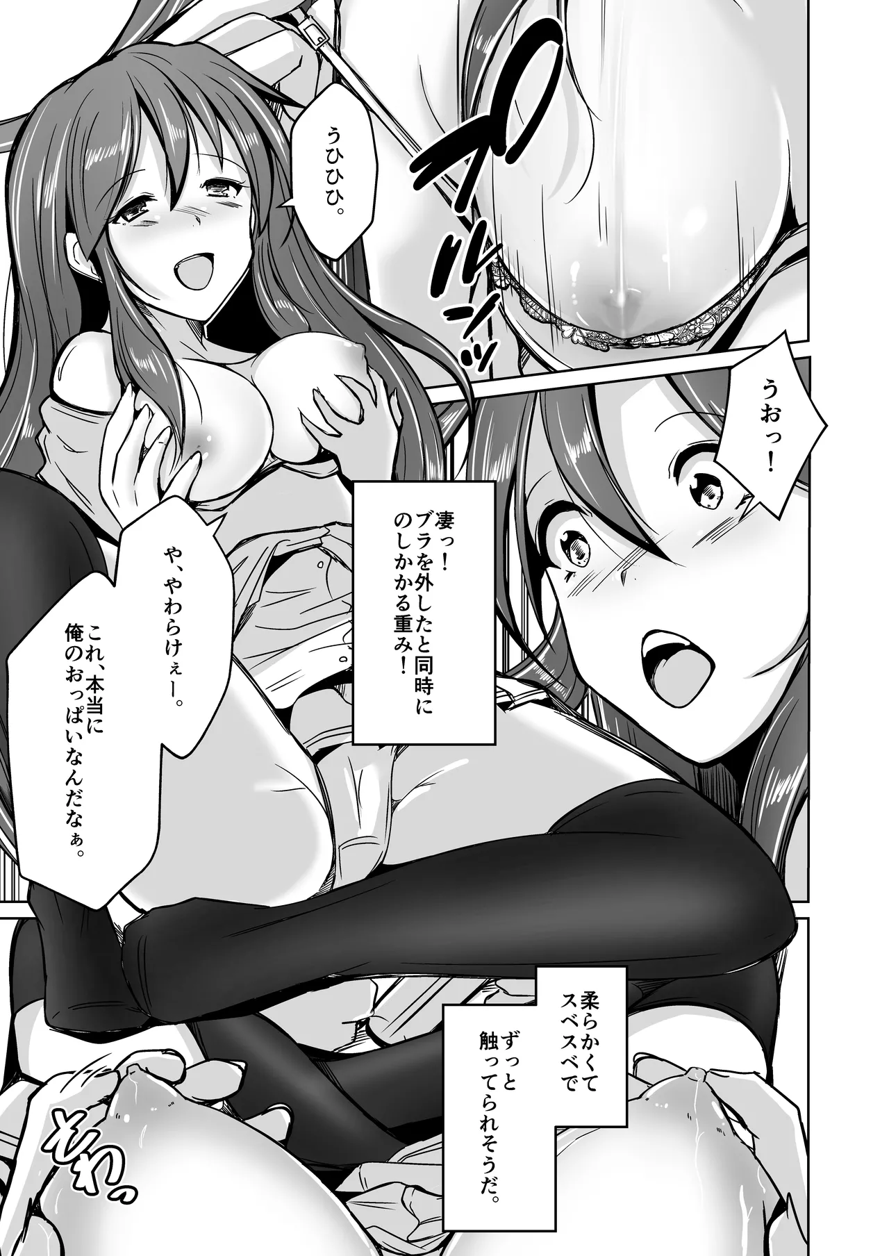 魂を抜き取る銃Re_write第一部 Page.19