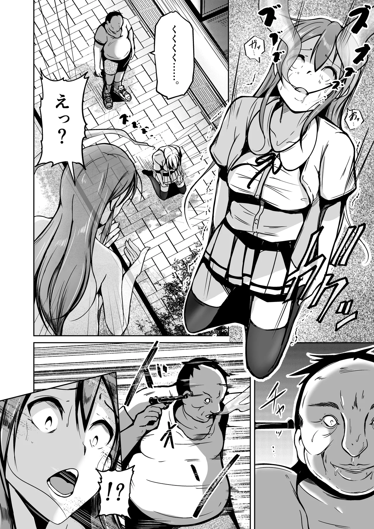 魂を抜き取る銃Re_write第一部 Page.2