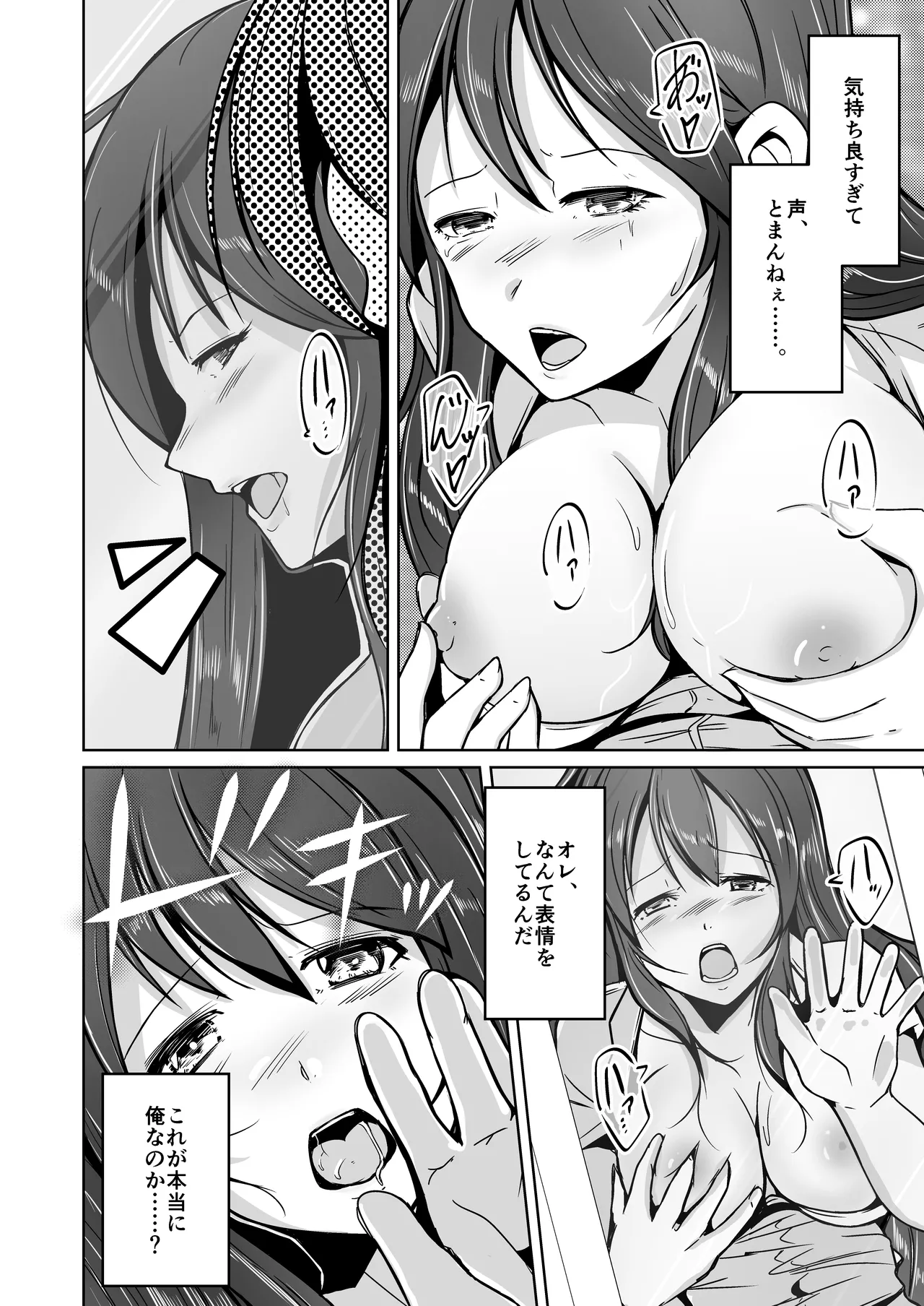 魂を抜き取る銃Re_write第一部 Page.22