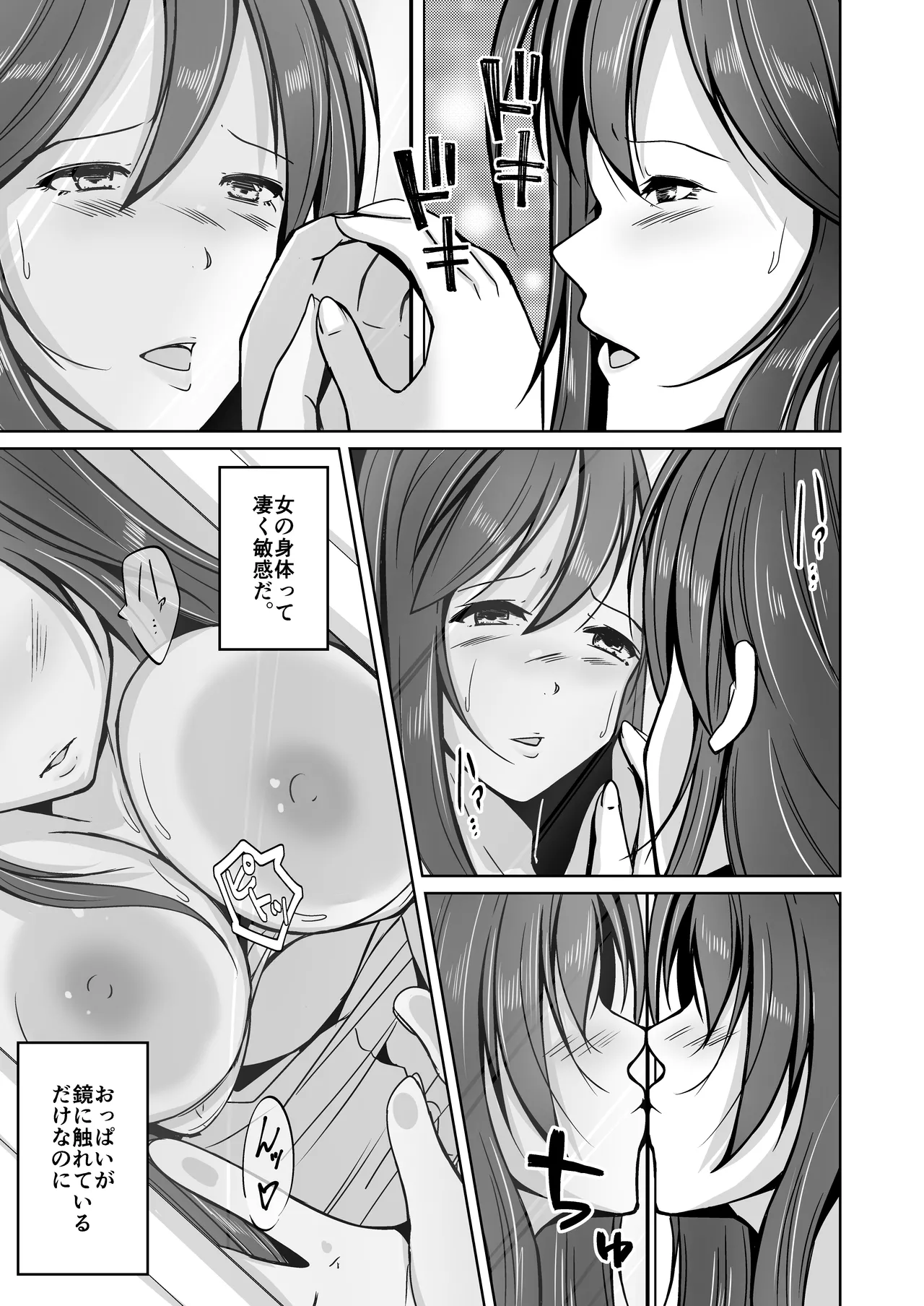 魂を抜き取る銃Re_write第一部 Page.23
