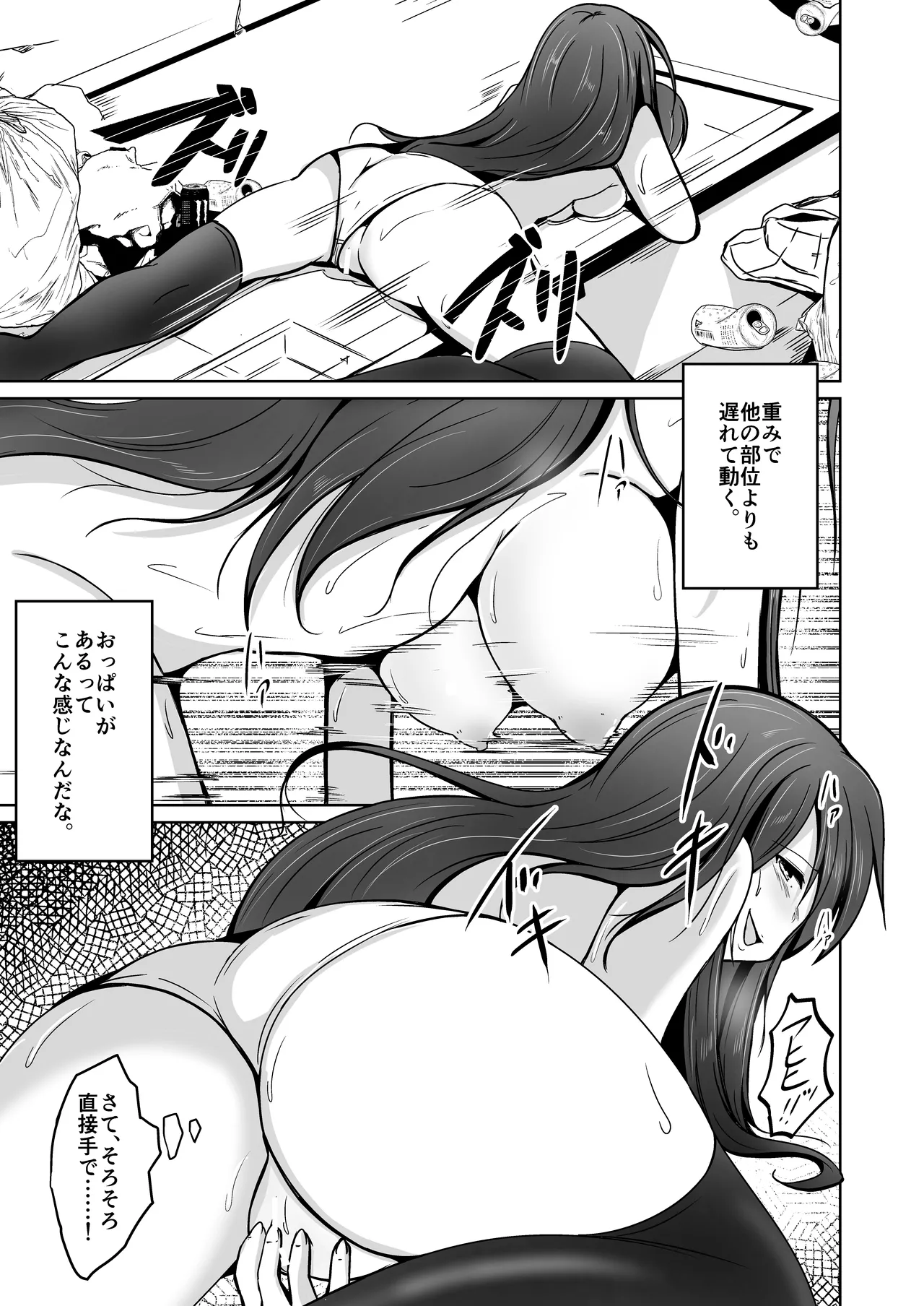 魂を抜き取る銃Re_write第一部 Page.31
