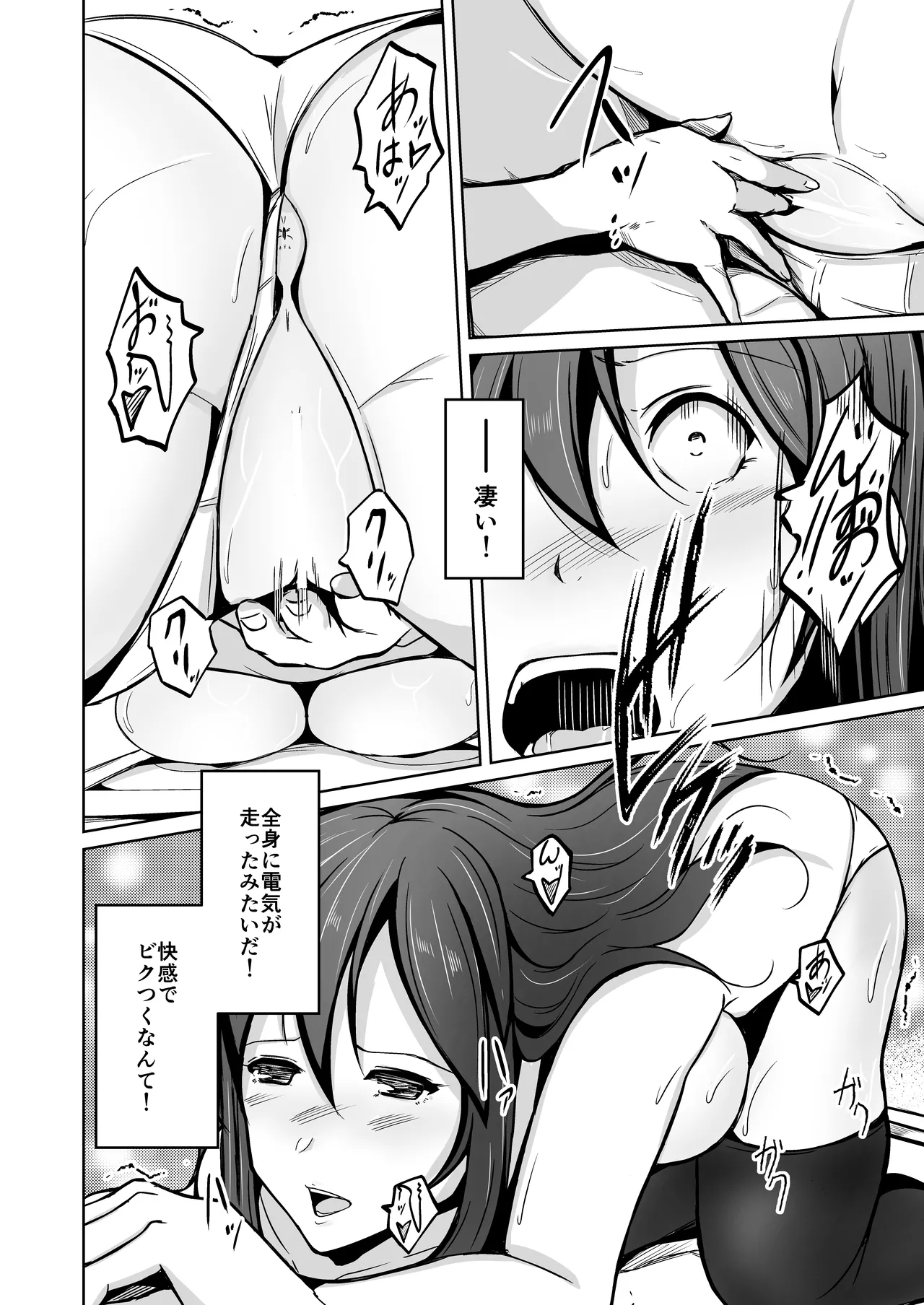 魂を抜き取る銃Re_write第一部 Page.32
