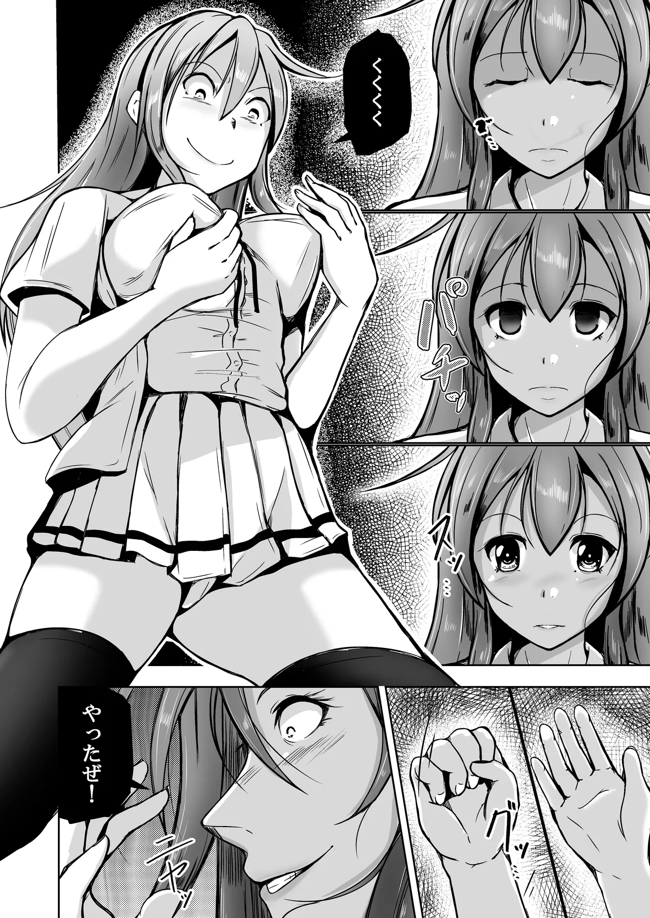 魂を抜き取る銃Re_write第一部 Page.4