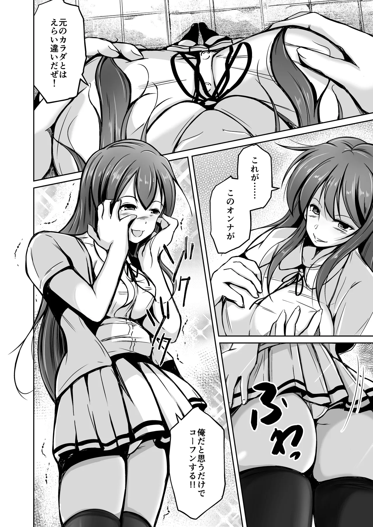 魂を抜き取る銃Re_write第一部 Page.6