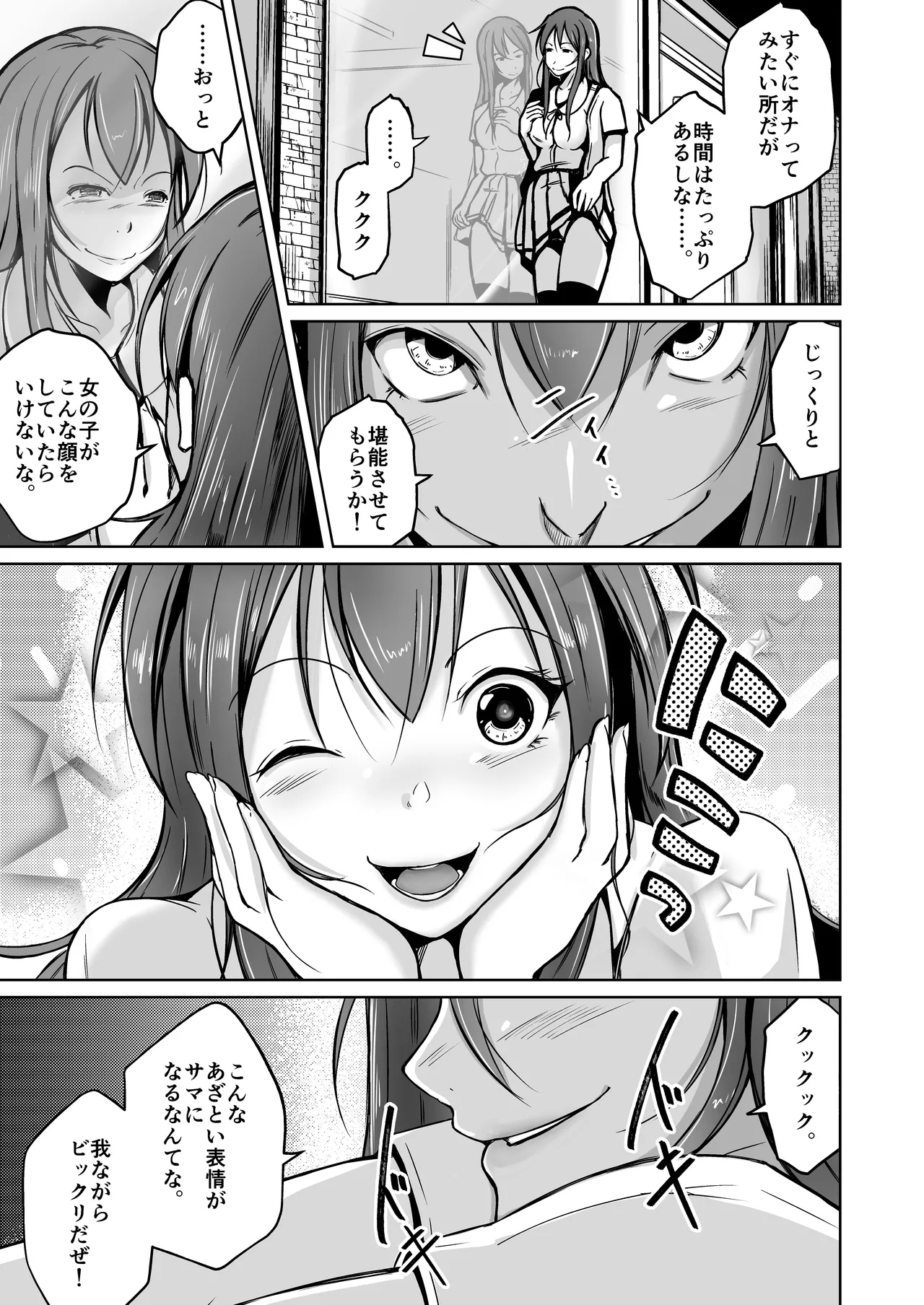 魂を抜き取る銃Re_write第一部 Page.7