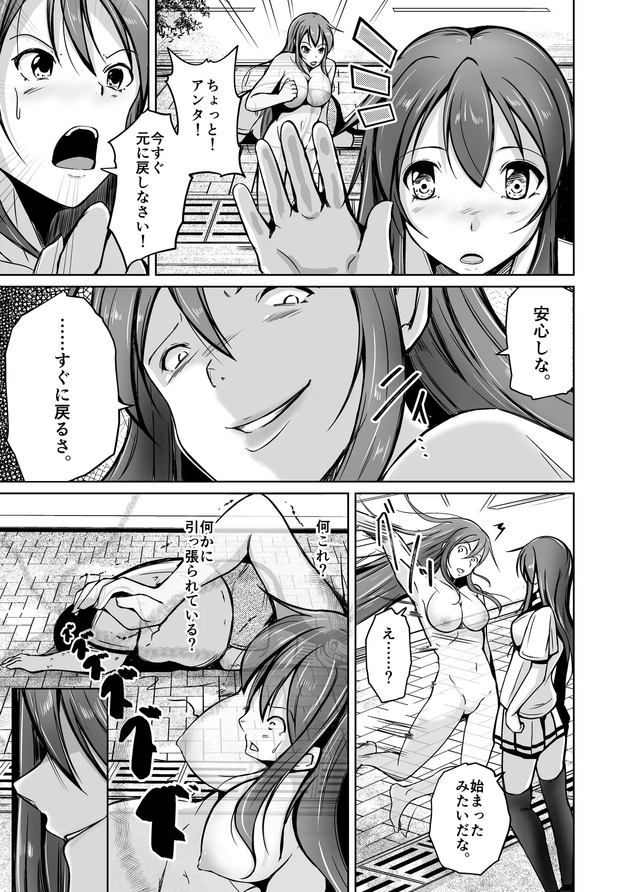 魂を抜き取る銃Re_write第一部 Page.9