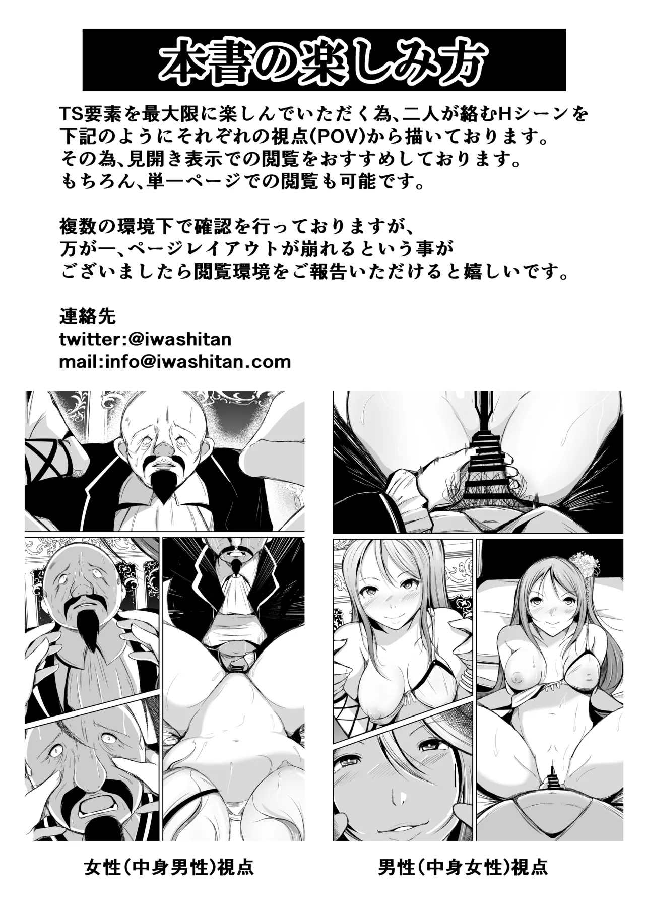 貴族と奴隷の入れ替わり～全てを手に入れた男～ Page.2