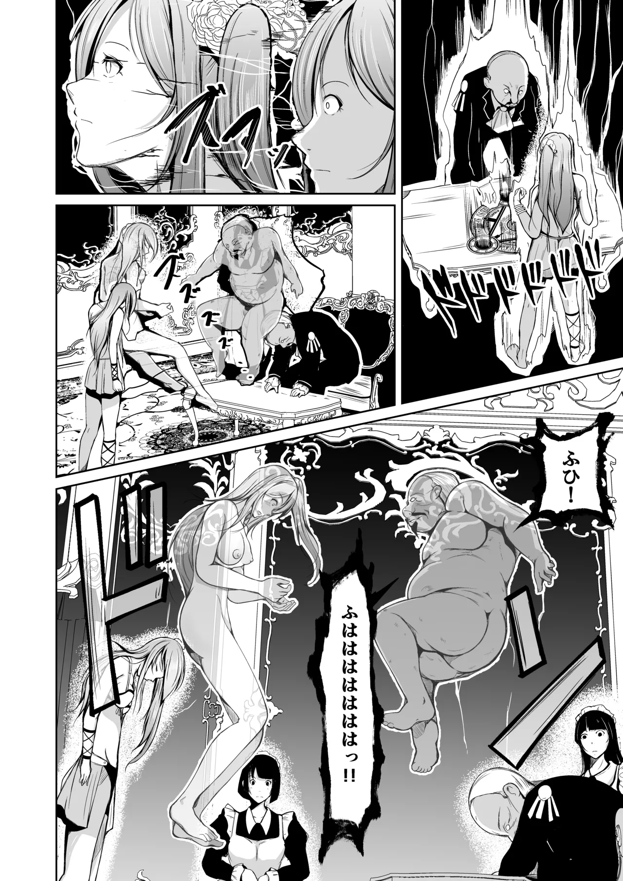 貴族と奴隷の入れ替わり～全てを手に入れた男～ Page.49