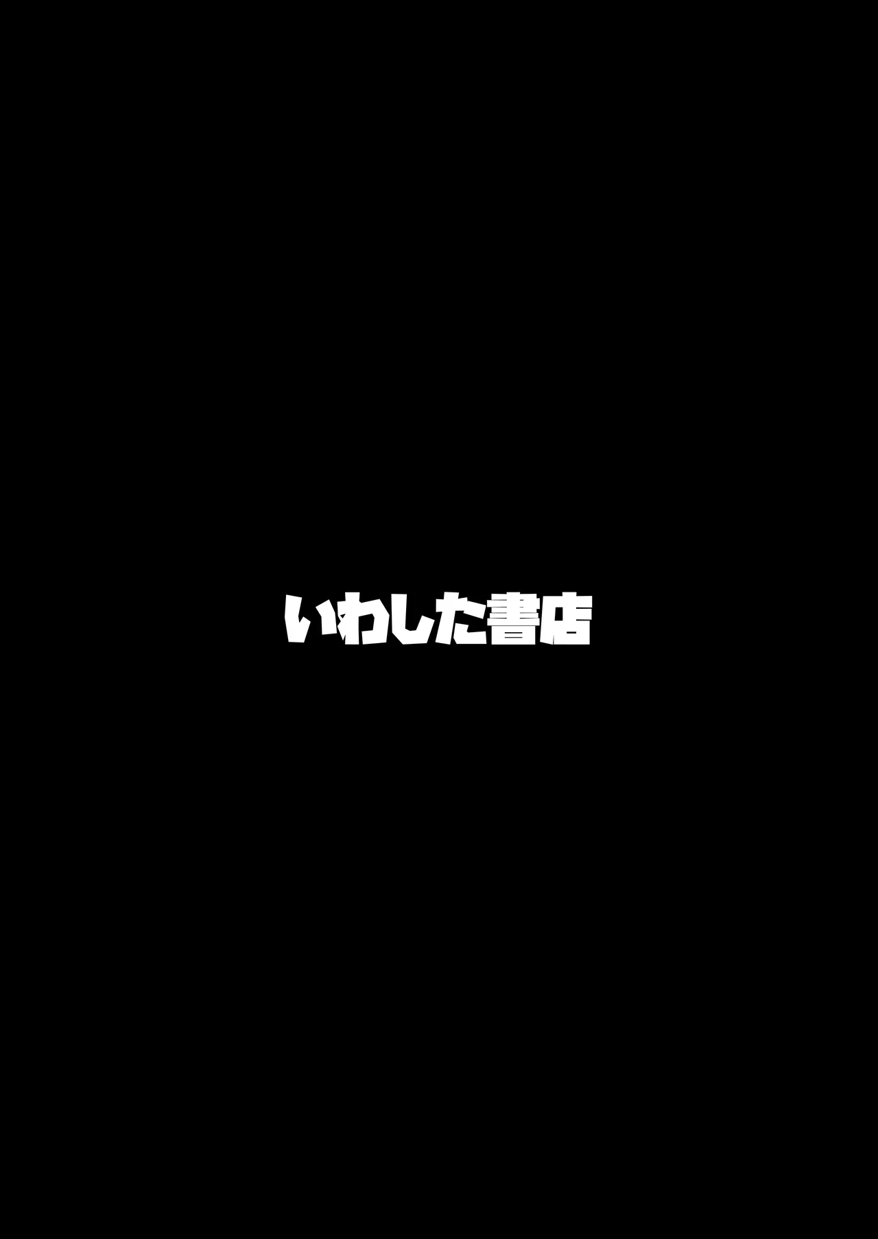 貴族と奴隷の入れ替わり～全てを手に入れた男～ Page.80