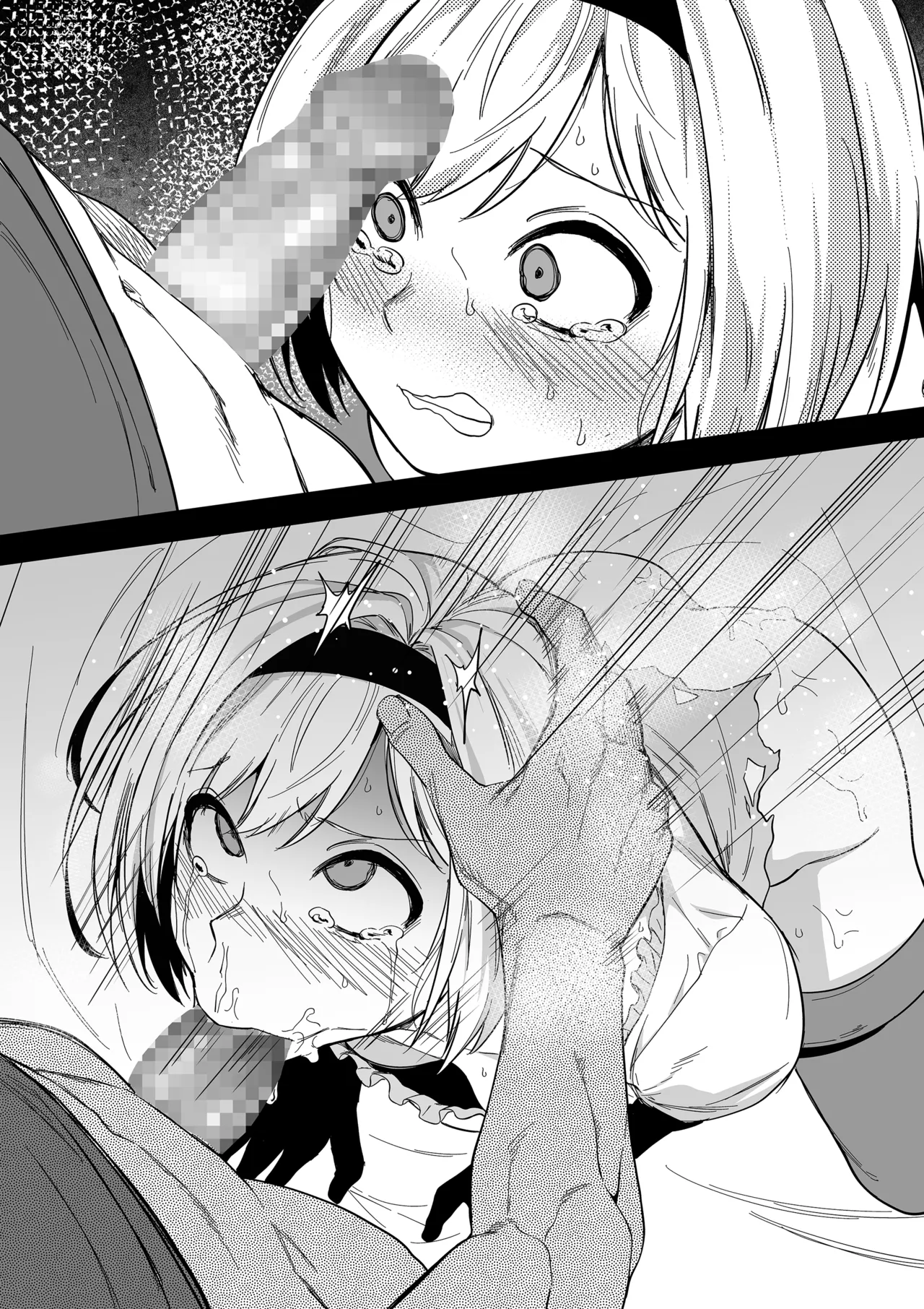 即オチ２コマジータちゃん Page.19