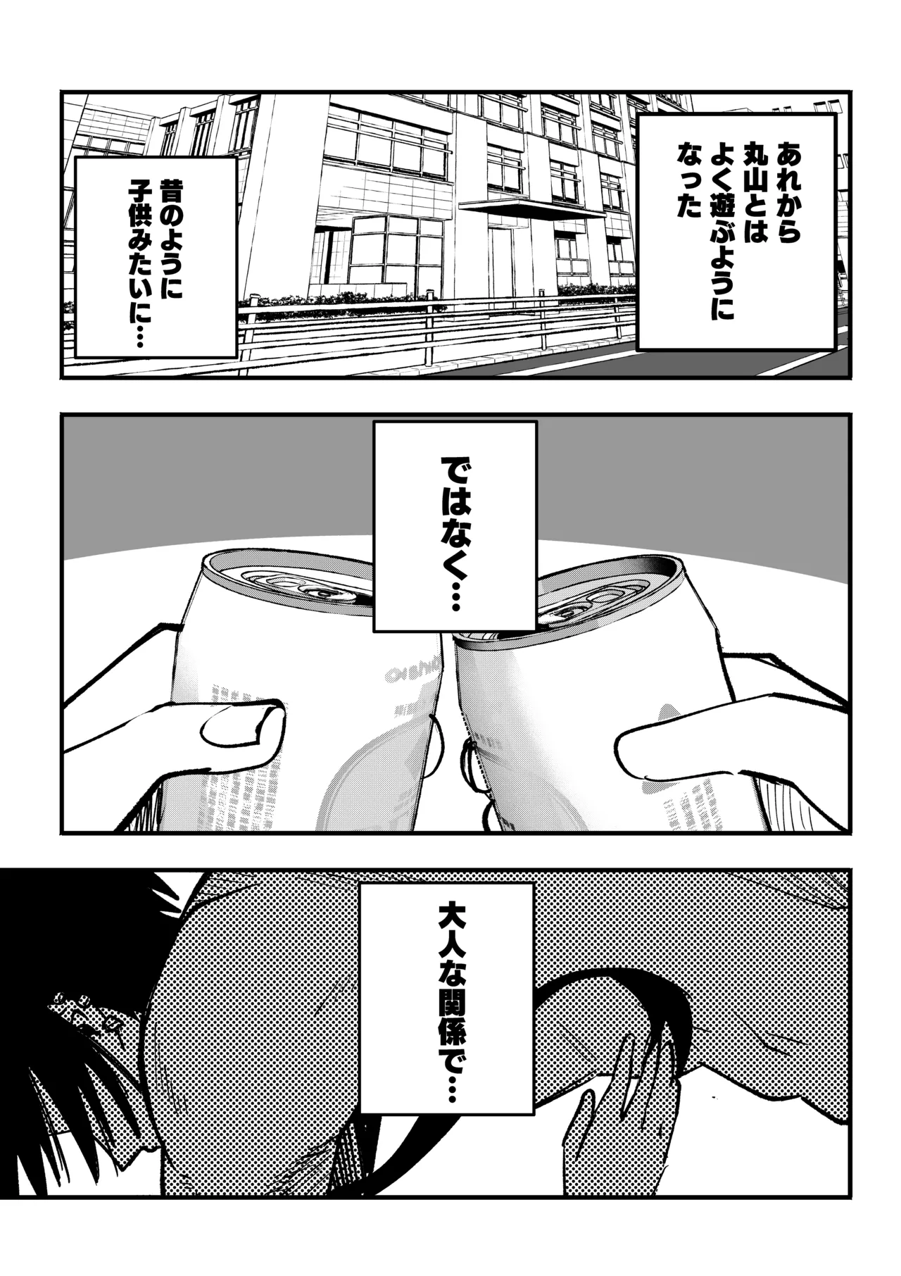 【if】大人な関係で…