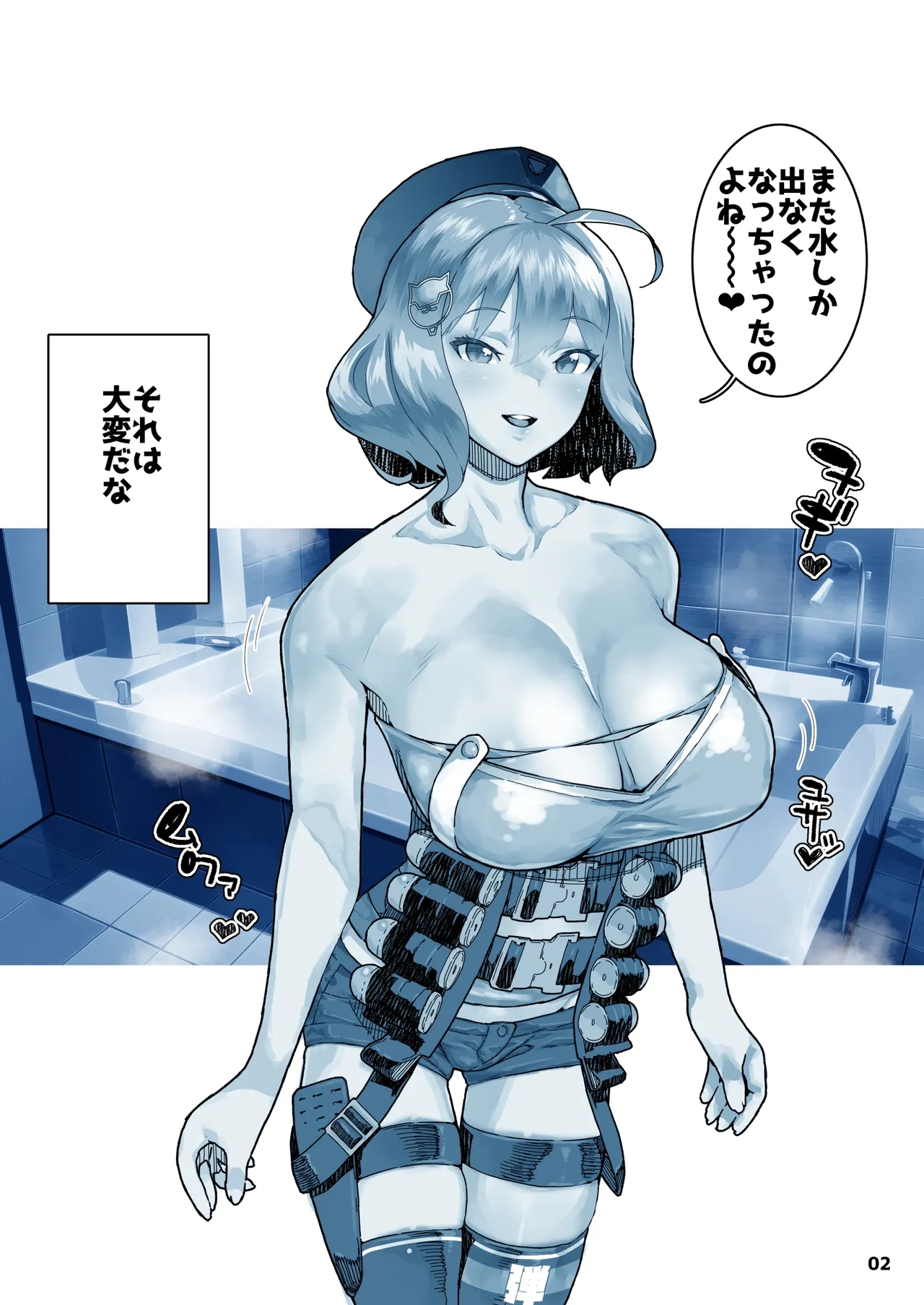 ＮＩＫＫヨ ア●ス Page.3