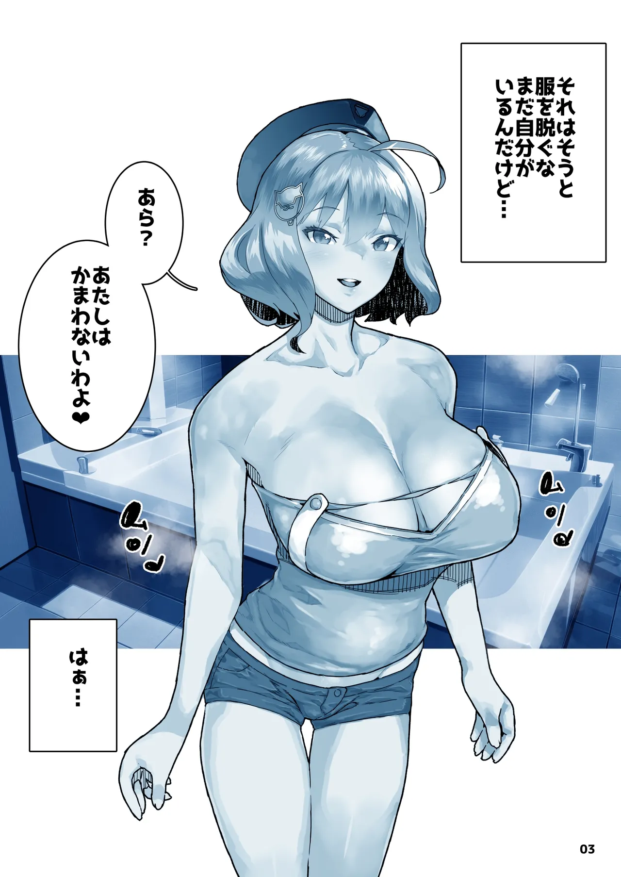 ＮＩＫＫヨ ア●ス Page.4