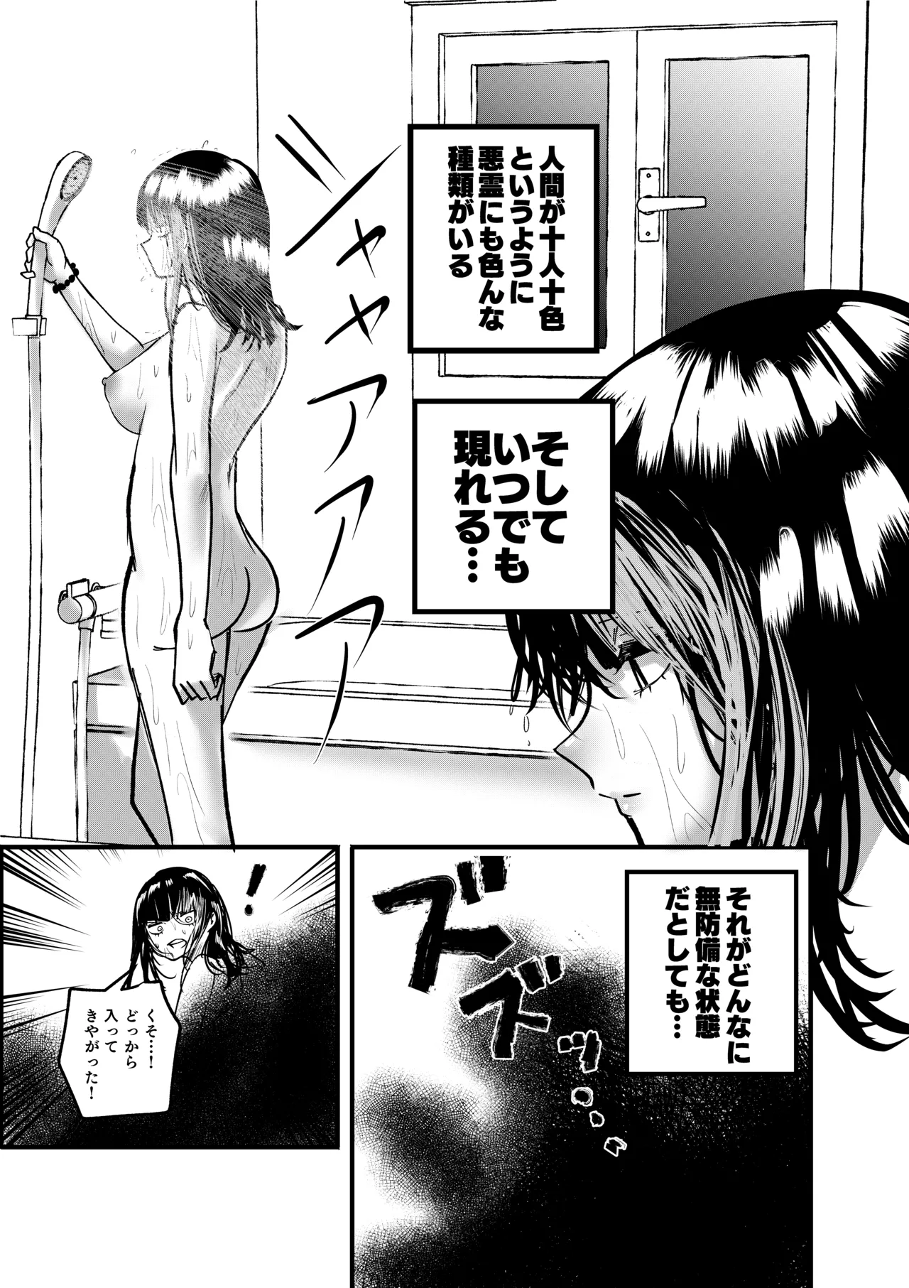 霊媒者は忙しい