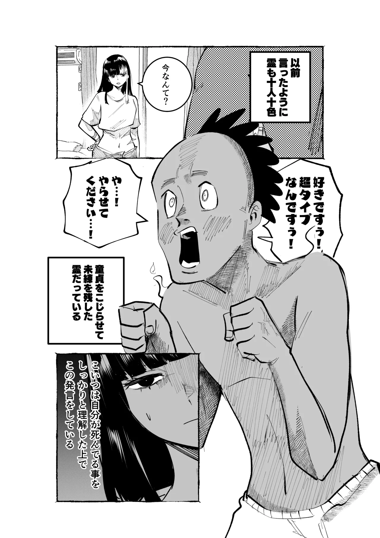 風ちゃんはモテる