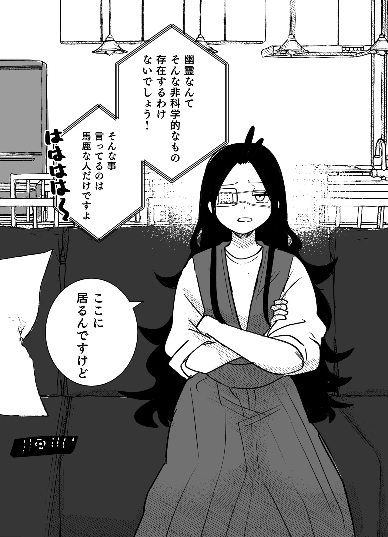 丸山の為なら……