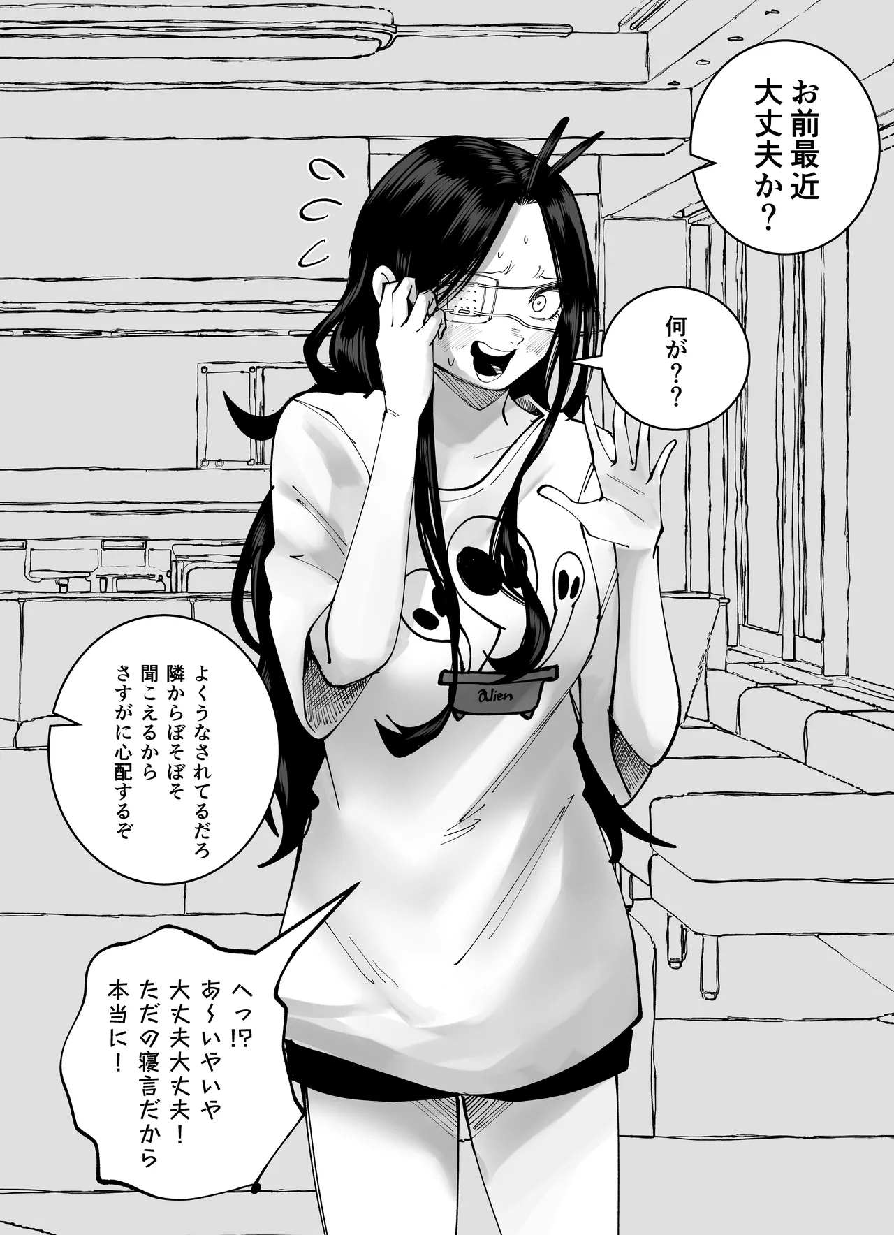 丸山を考えて……