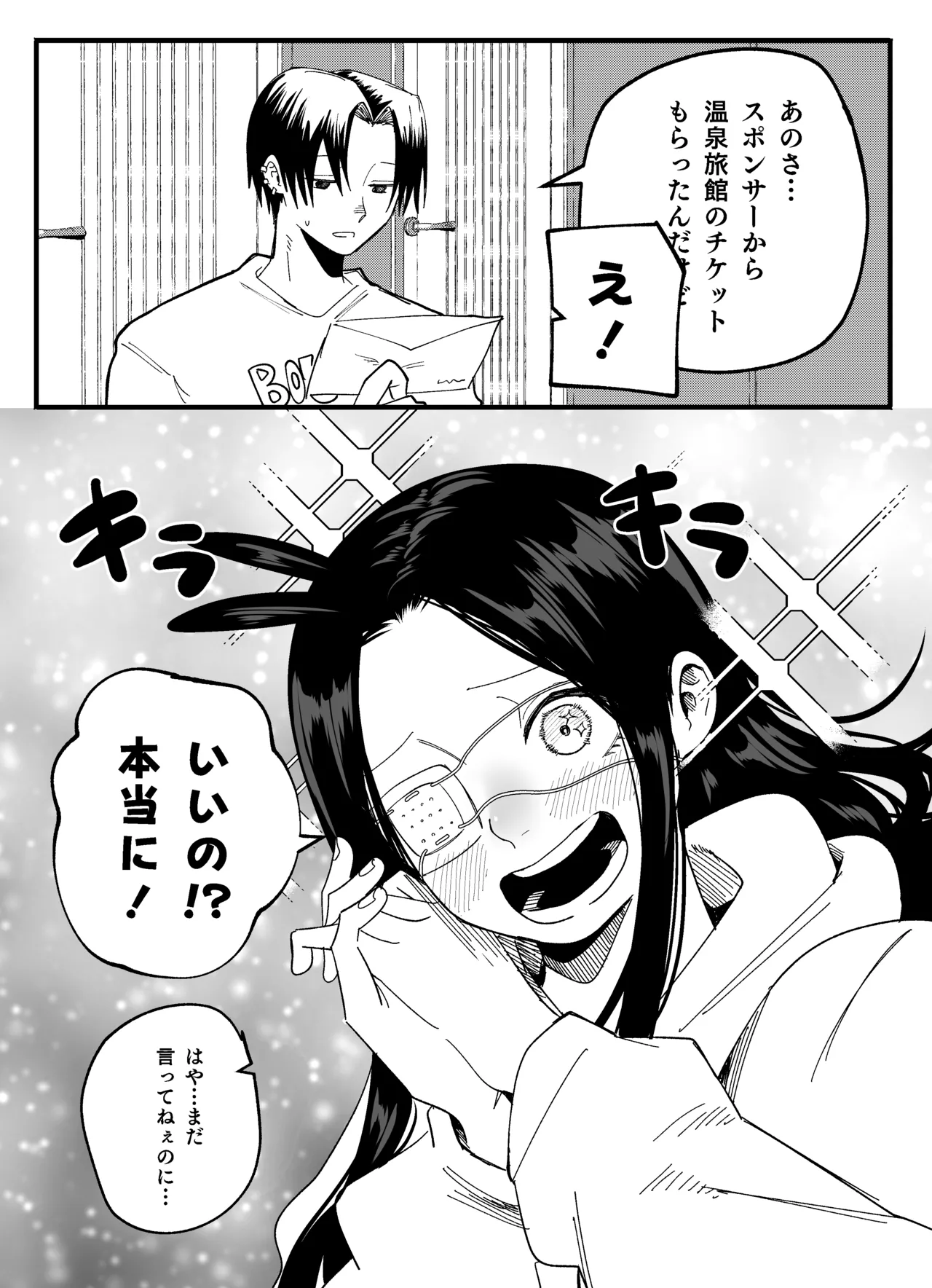 温泉旅館にて…