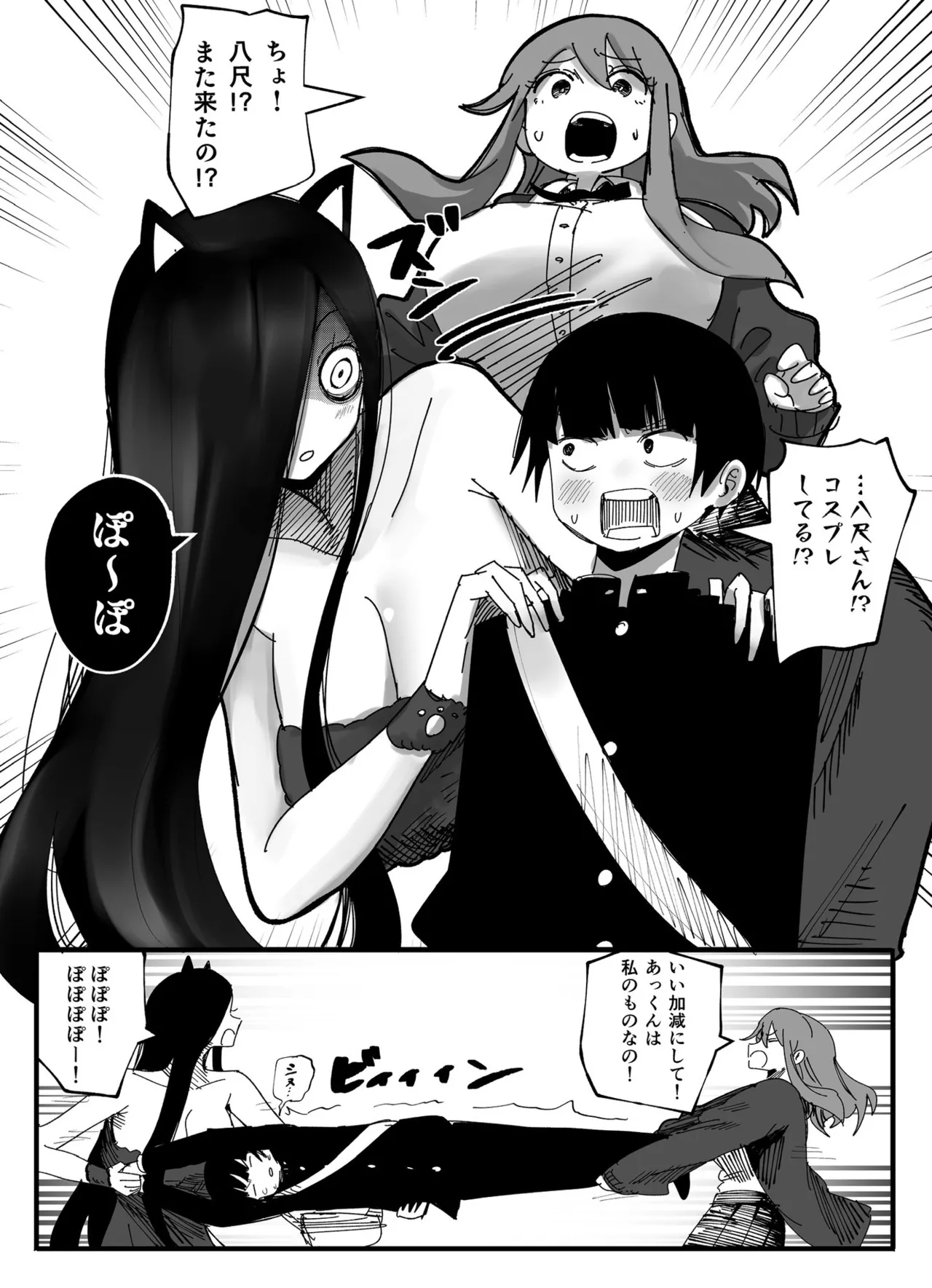 八尺様VSデカ女 まとめ Page.6