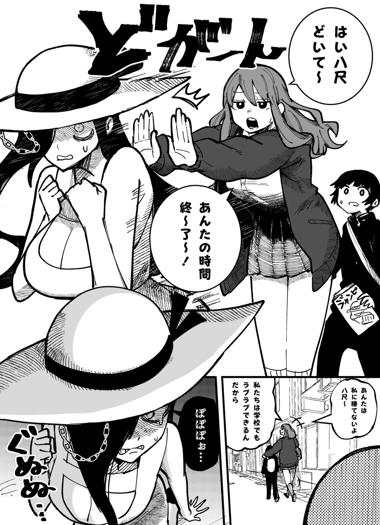 八尺様VSデカ女 まとめ Page.8